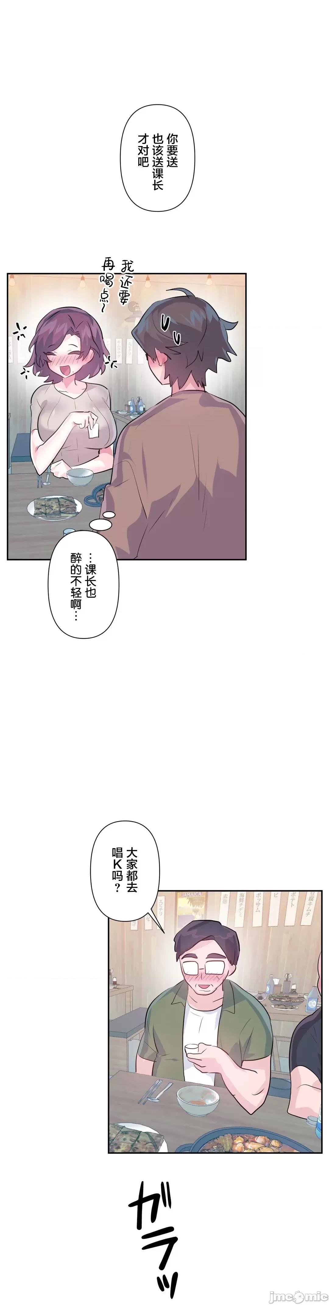 GAME_戀愛仙境 愛愛仙境 64 第27页
