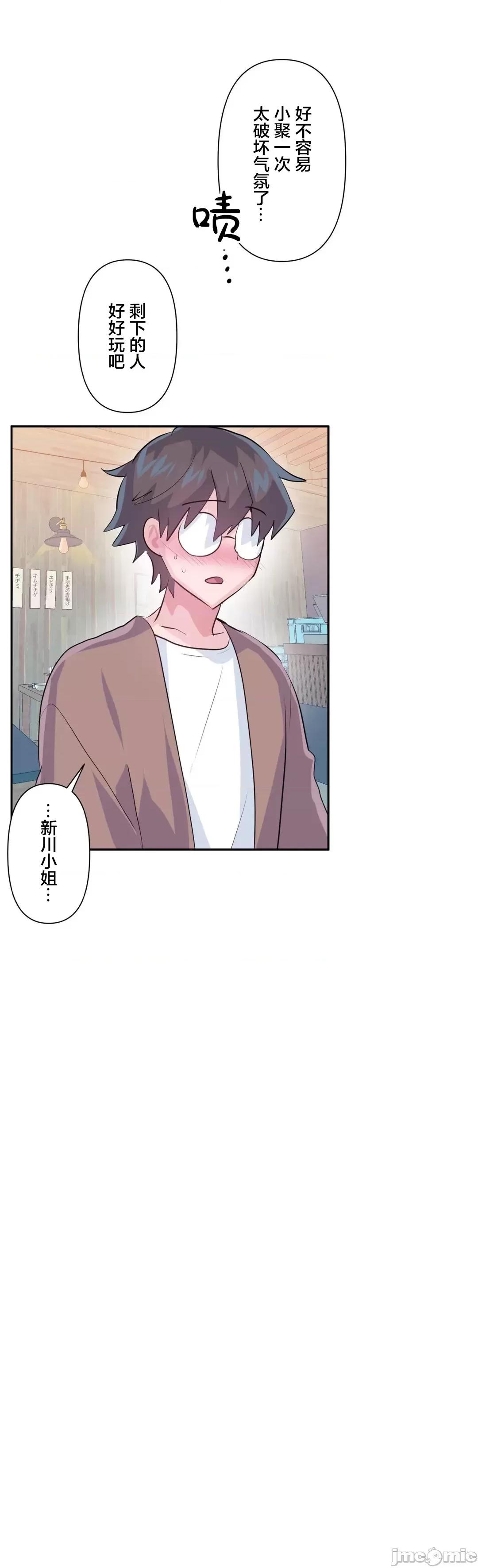 GAME_戀愛仙境 愛愛仙境 64 第29页