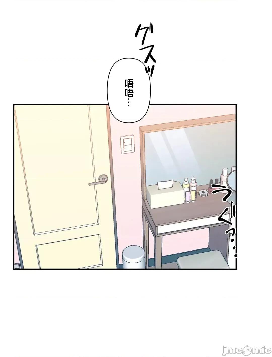 GAME_戀愛仙境 愛愛仙境 64 第30页