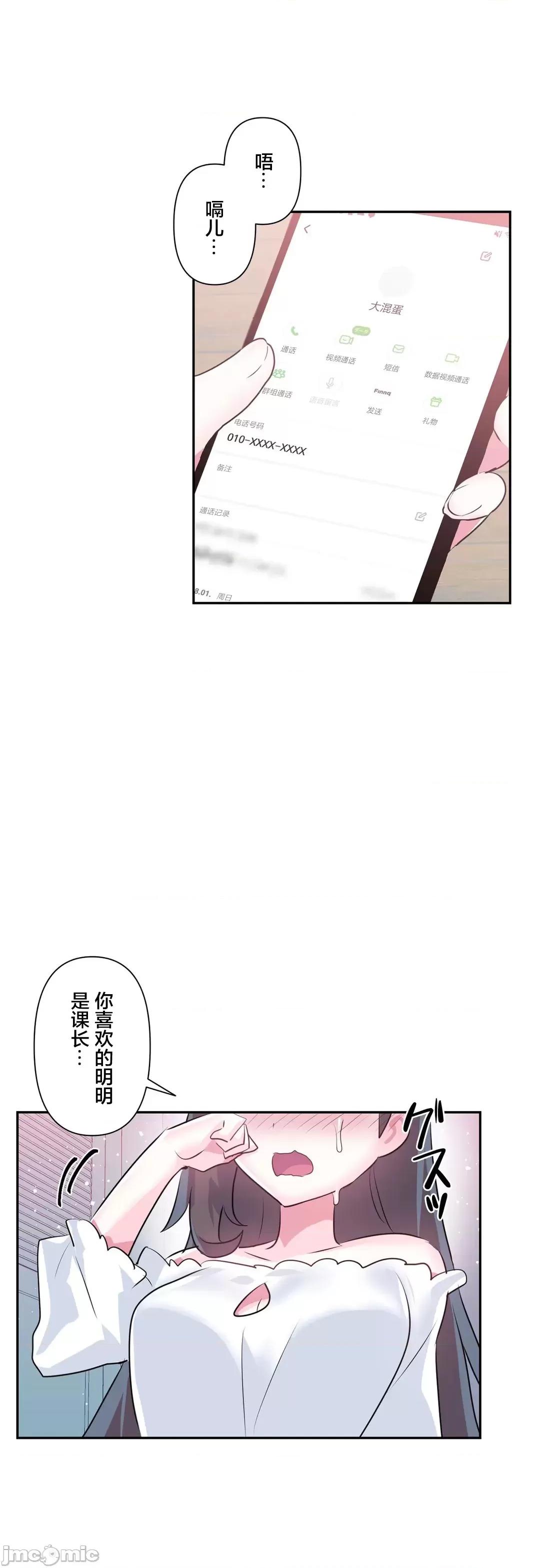 GAME_戀愛仙境 愛愛仙境 64 第31页