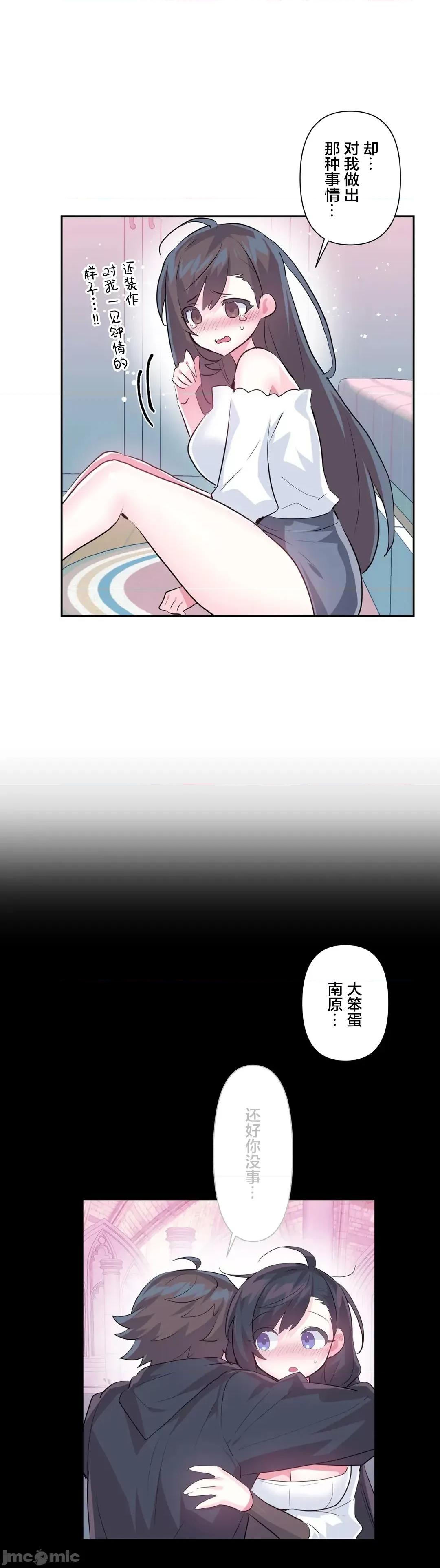 GAME_戀愛仙境 愛愛仙境 64 第32页