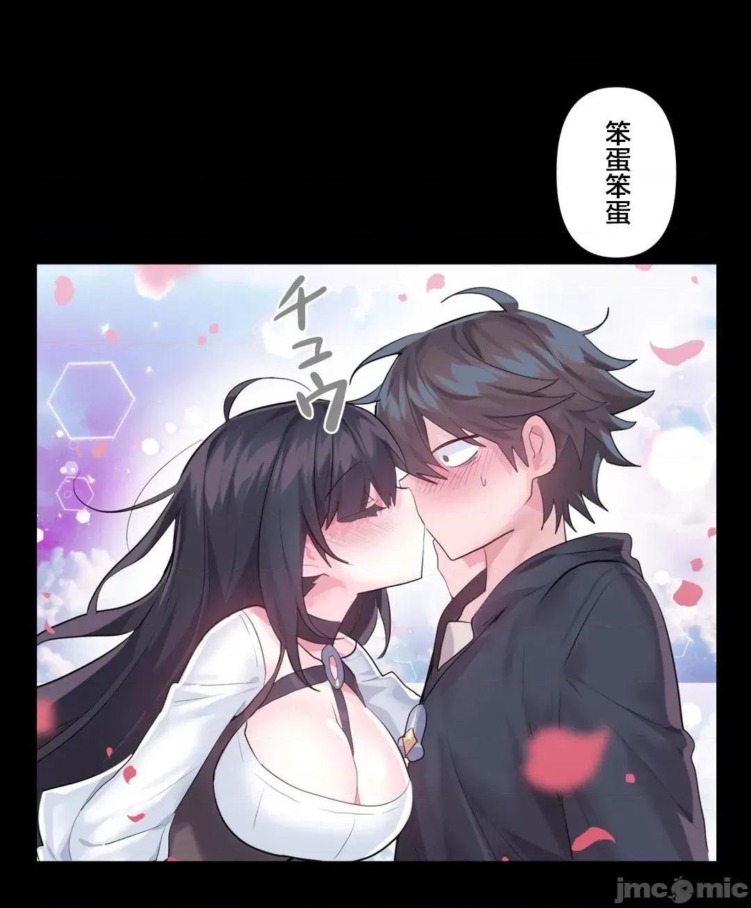 GAME_戀愛仙境 愛愛仙境 64 第33页