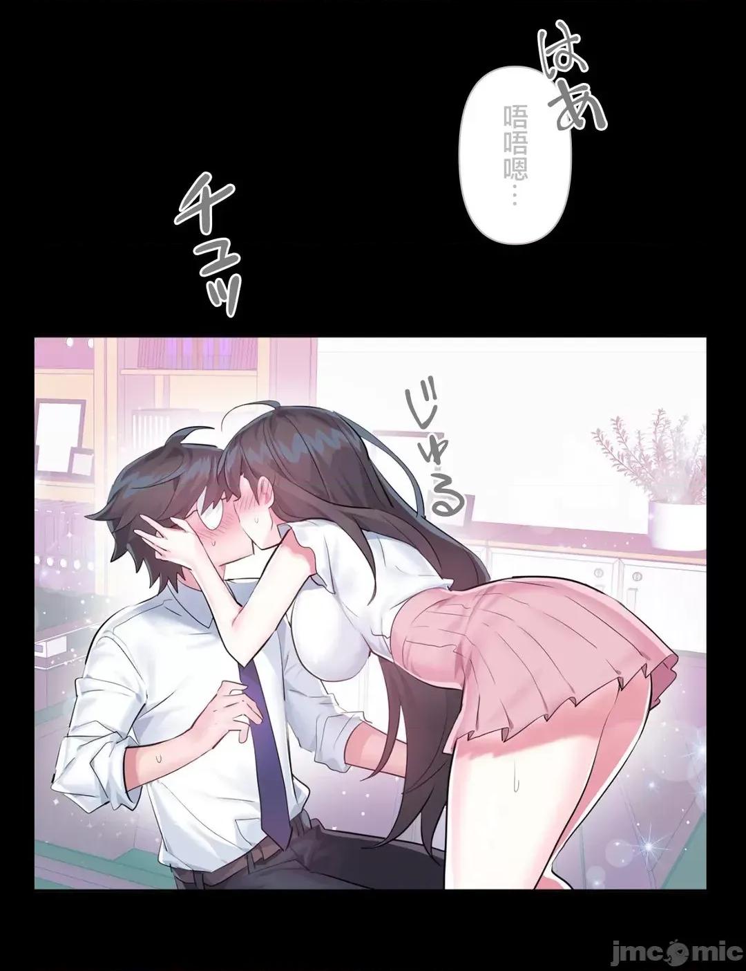 GAME_戀愛仙境 愛愛仙境 64 第34页