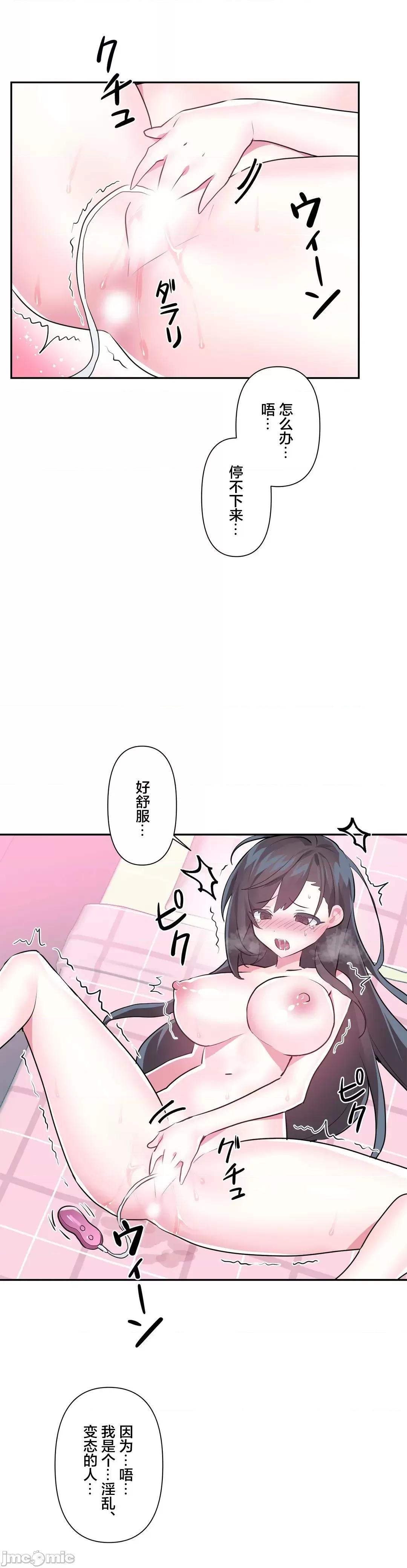 GAME_戀愛仙境 愛愛仙境 65 第3页