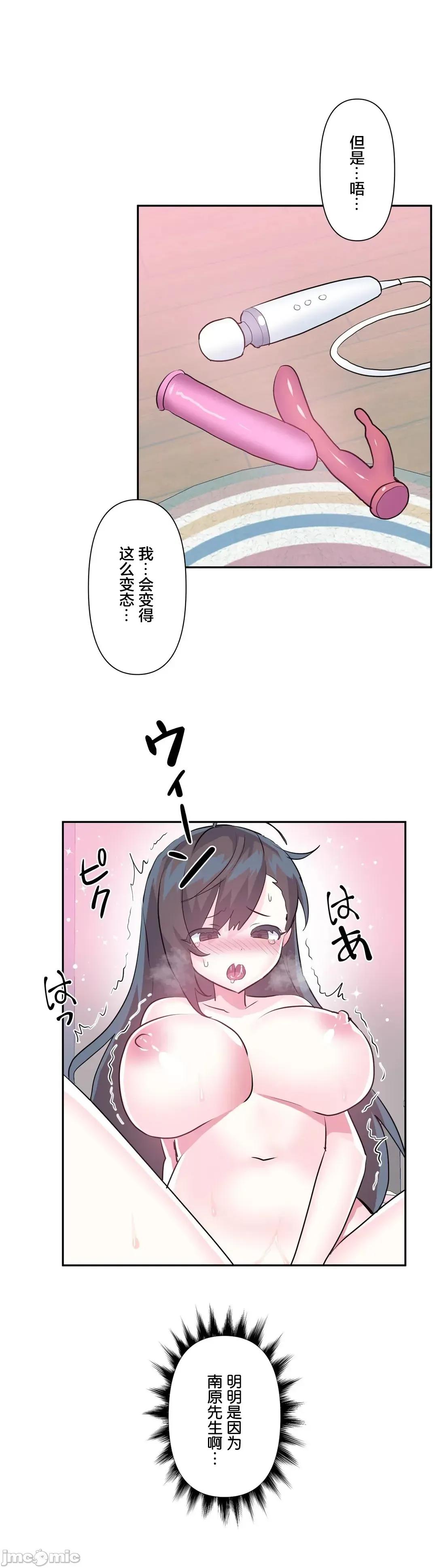 GAME_戀愛仙境 愛愛仙境 65 第5页