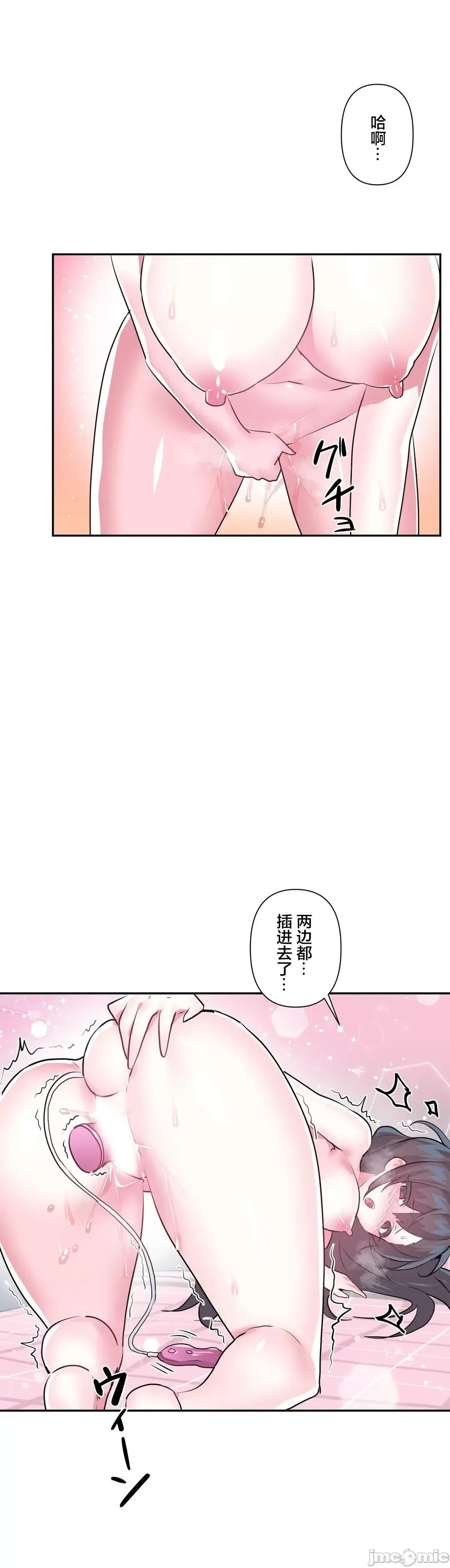 GAME_戀愛仙境 愛愛仙境 65 第7页