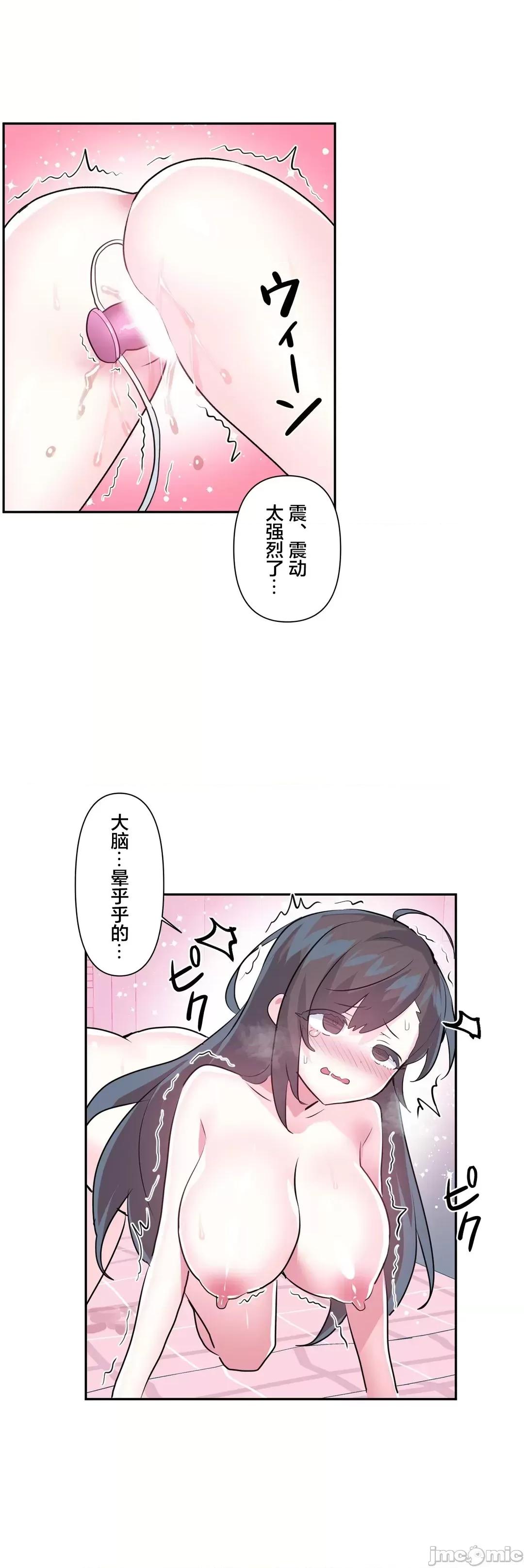 GAME_戀愛仙境 愛愛仙境 65 第8页