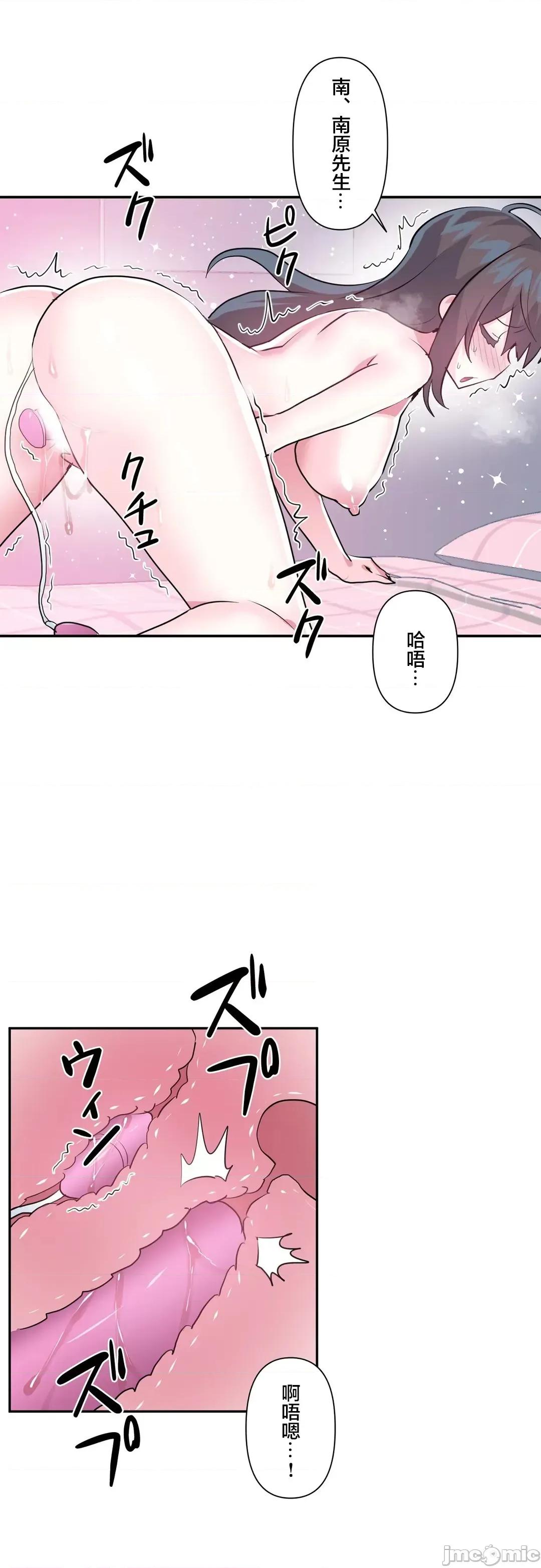GAME_戀愛仙境 愛愛仙境 65 第10页