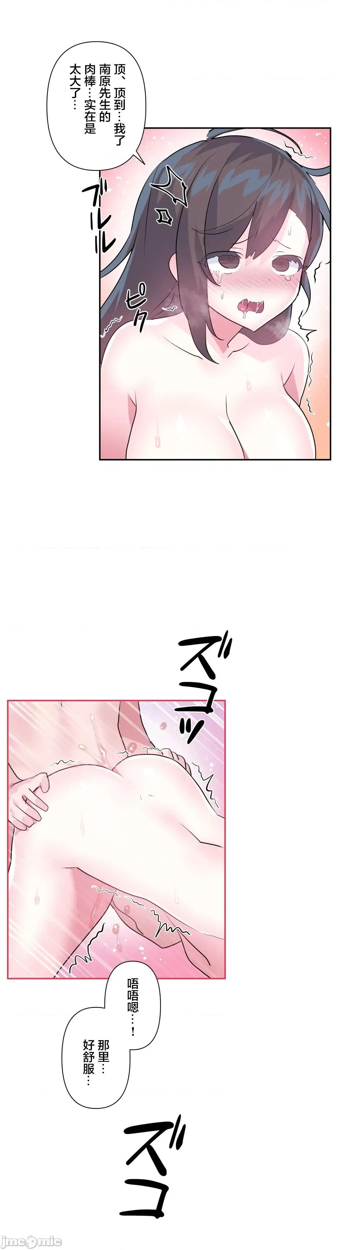 GAME_戀愛仙境 愛愛仙境 65 第11页