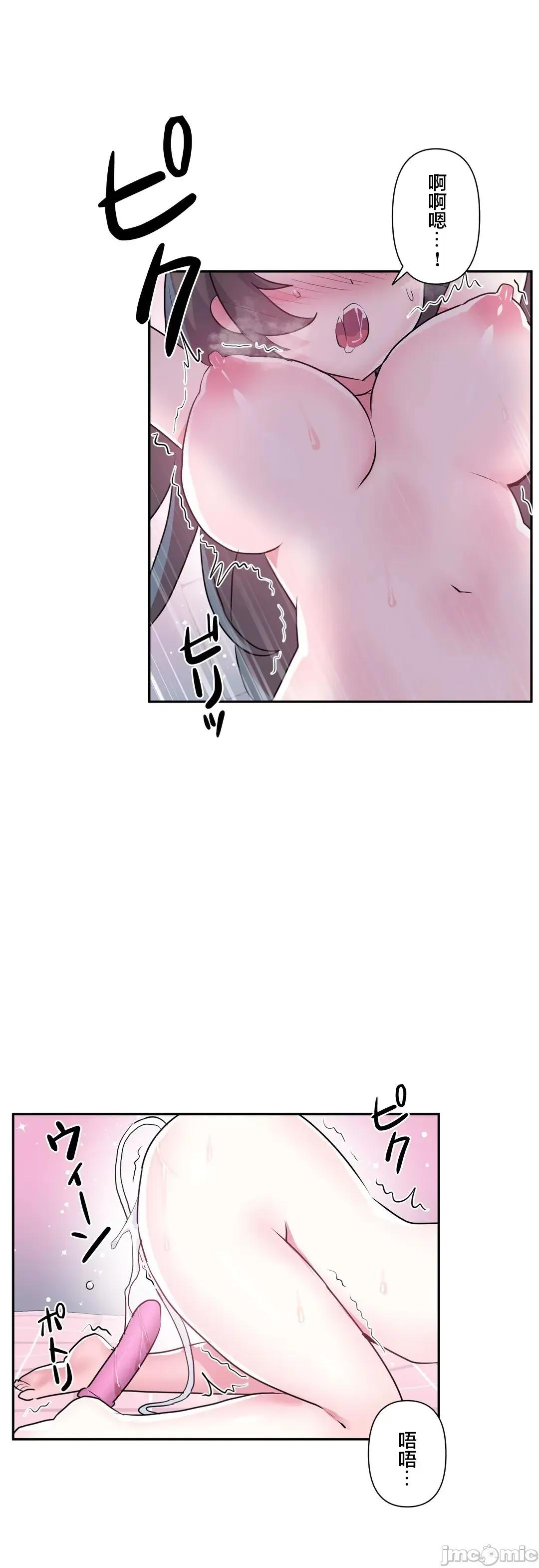 GAME_戀愛仙境 愛愛仙境 65 第14页