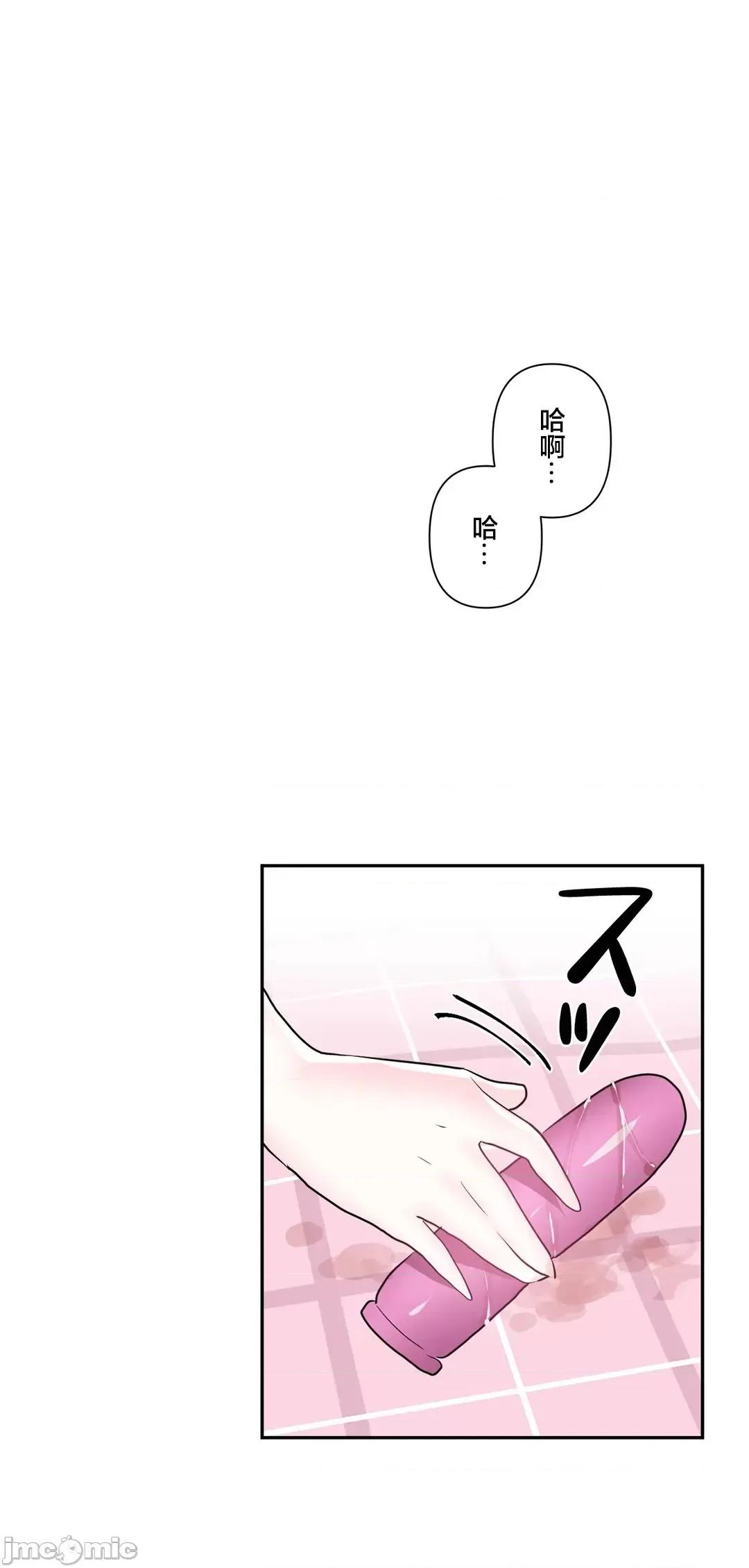 GAME_戀愛仙境 愛愛仙境 65 第16页