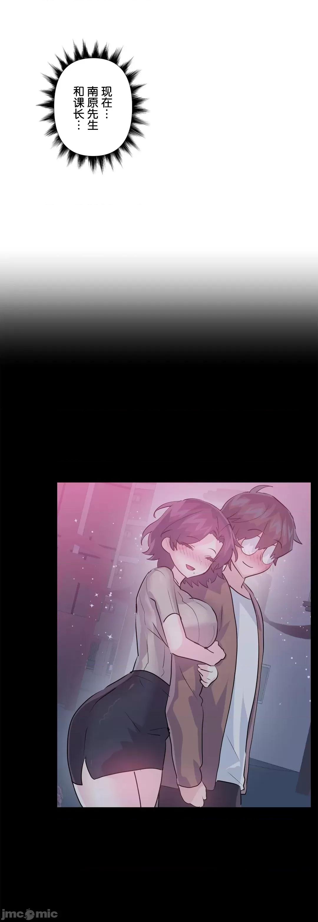 GAME_戀愛仙境 愛愛仙境 65 第17页