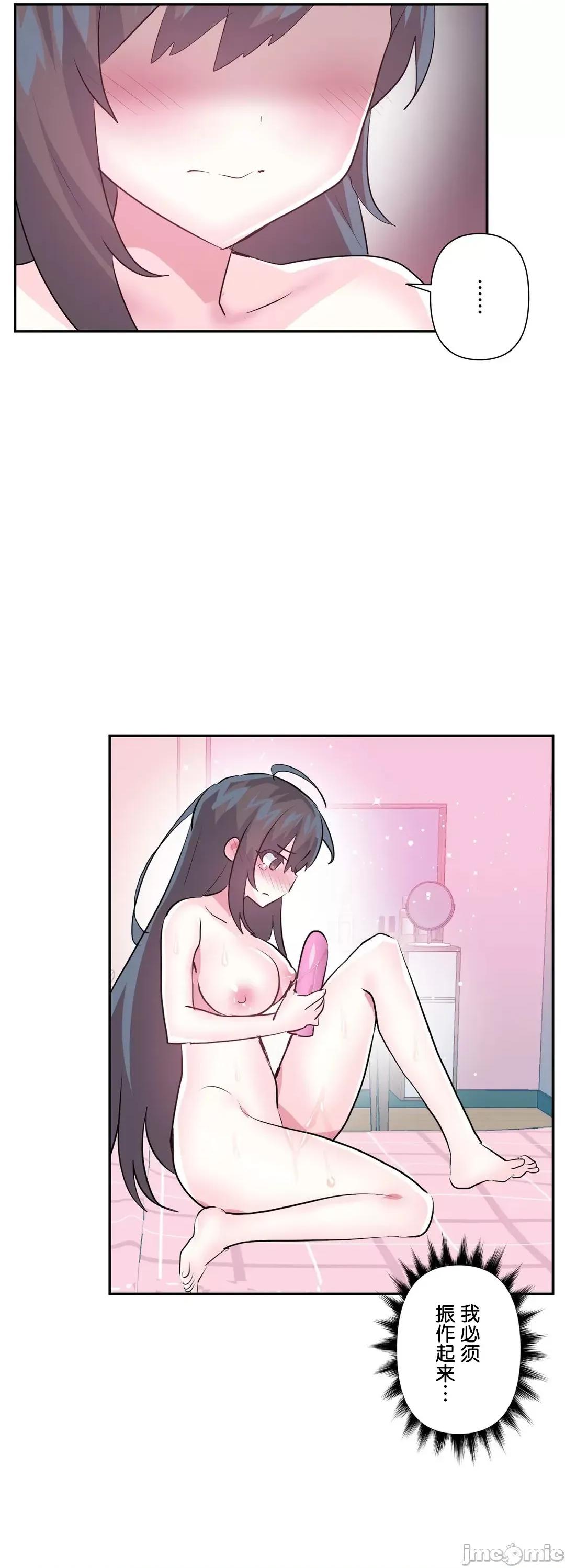 GAME_戀愛仙境 愛愛仙境 65 第19页