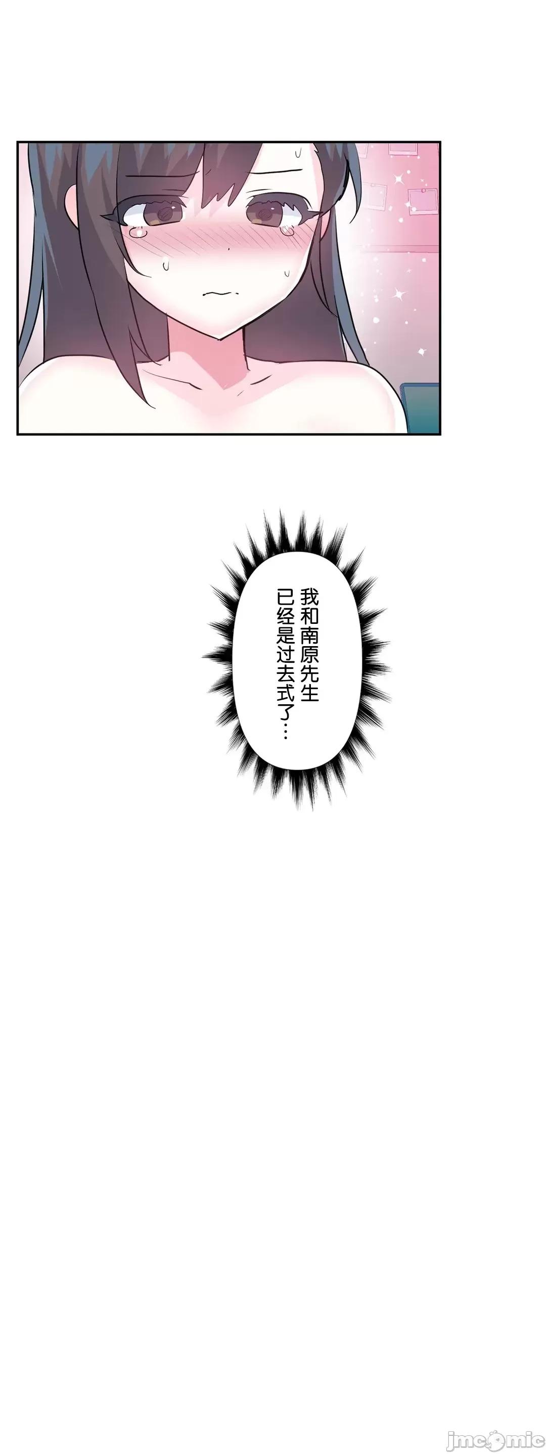 GAME_戀愛仙境 愛愛仙境 65 第20页