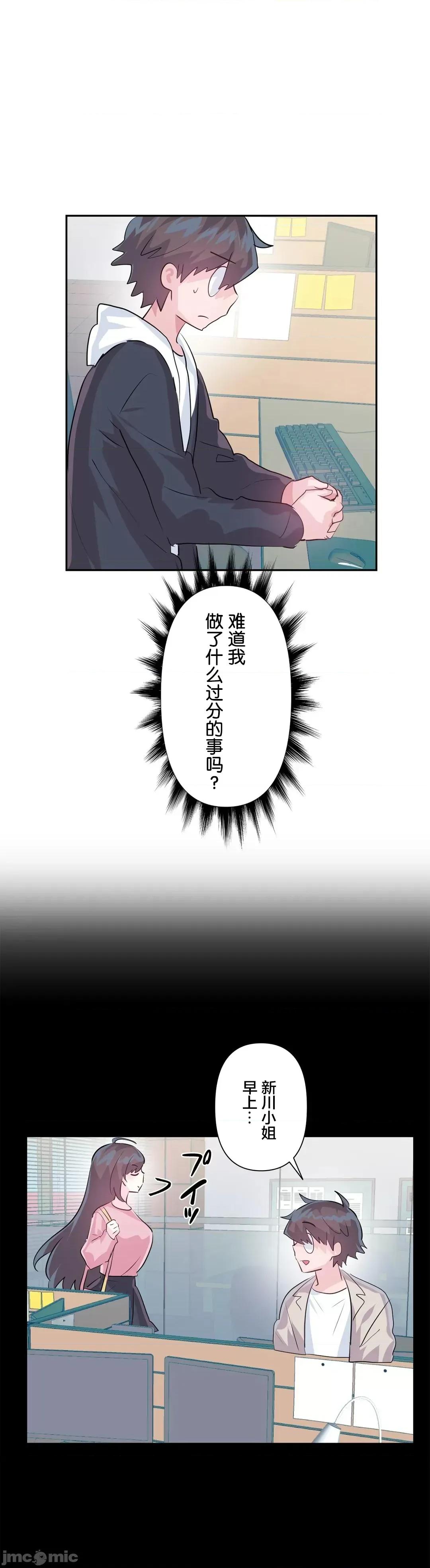 GAME_戀愛仙境 愛愛仙境 65 第22页