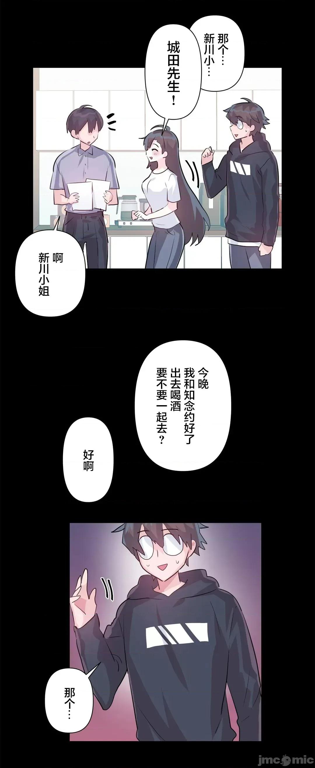 GAME_戀愛仙境 愛愛仙境 65 第23页