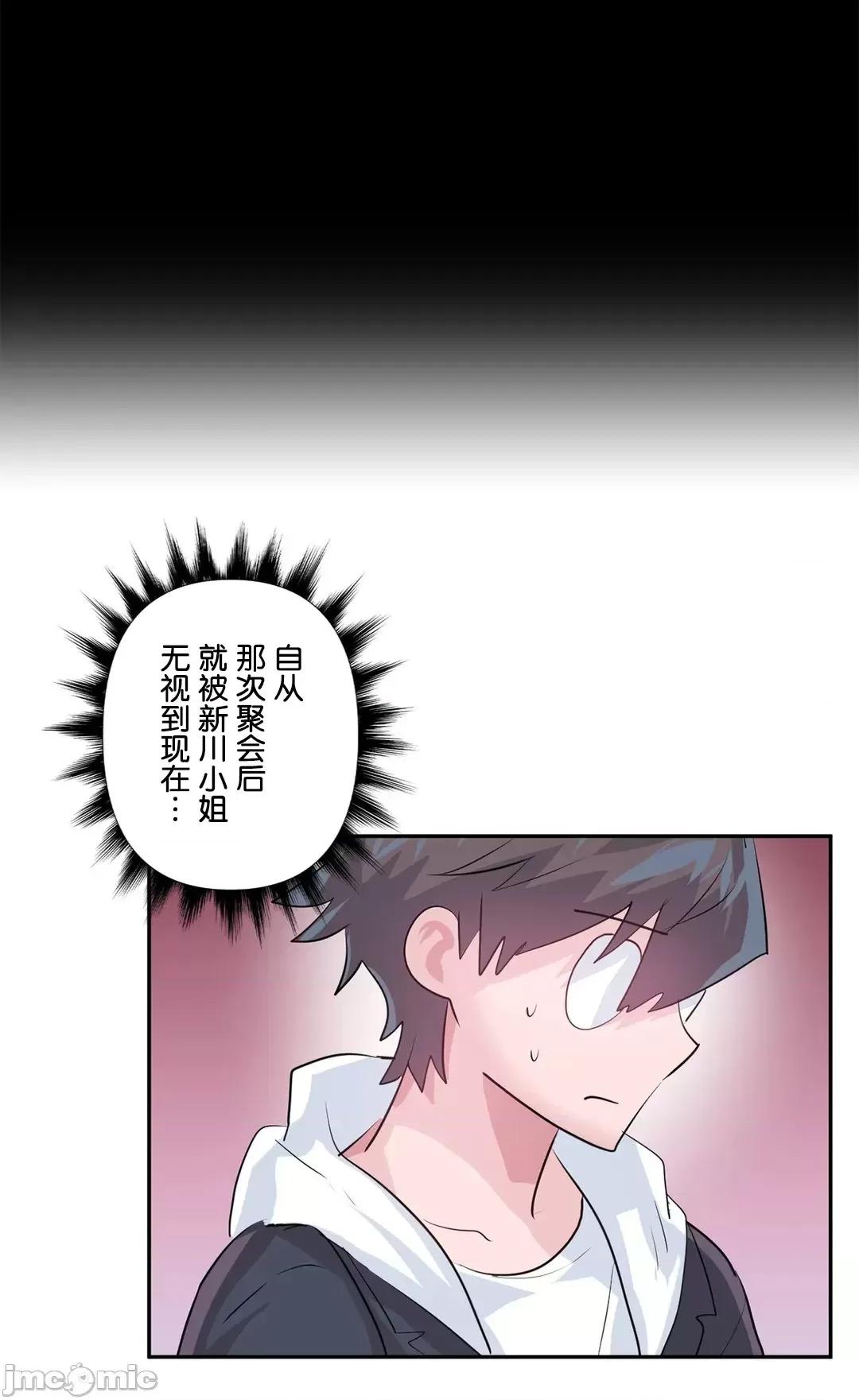 GAME_戀愛仙境 愛愛仙境 65 第24页