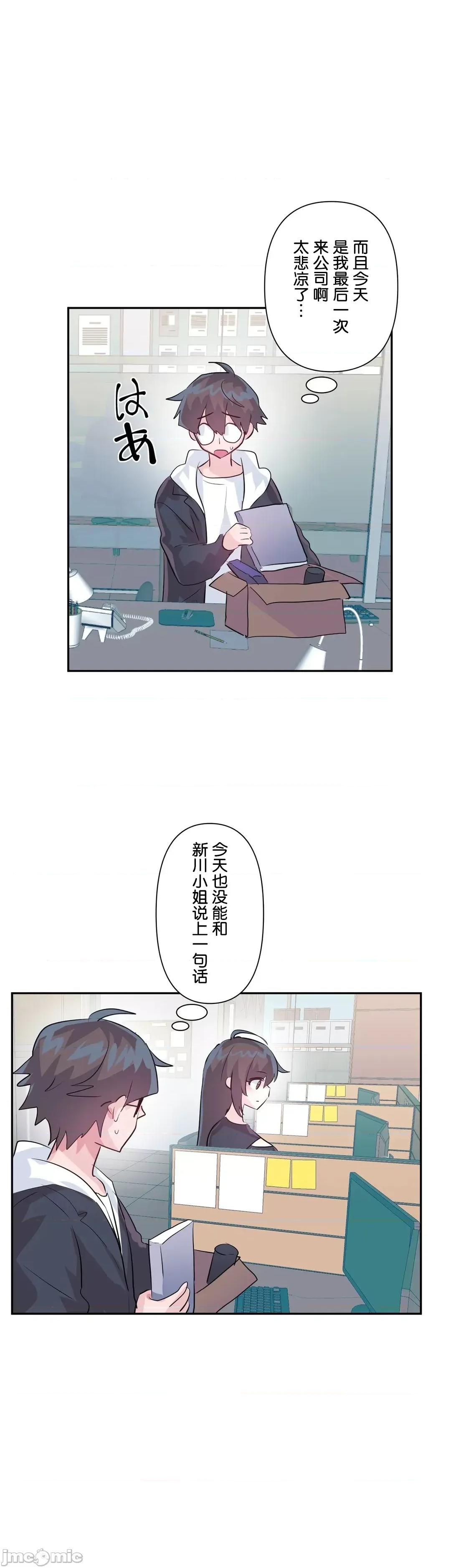 GAME_戀愛仙境 愛愛仙境 65 第25页