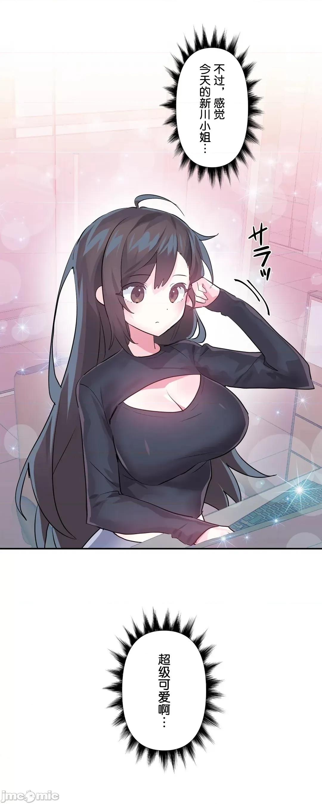 GAME_戀愛仙境 愛愛仙境 65 第26页