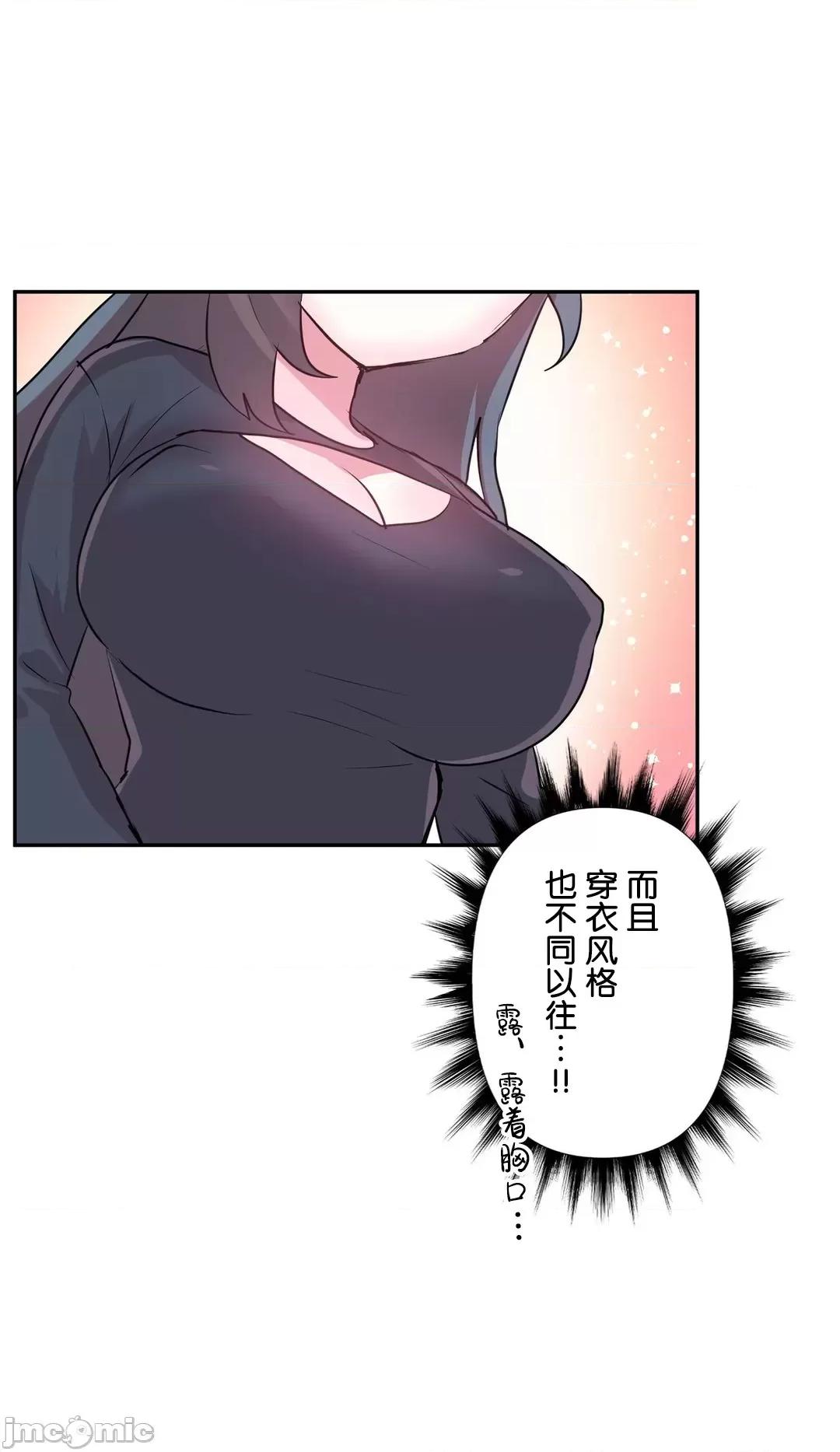 GAME_戀愛仙境 愛愛仙境 65 第27页