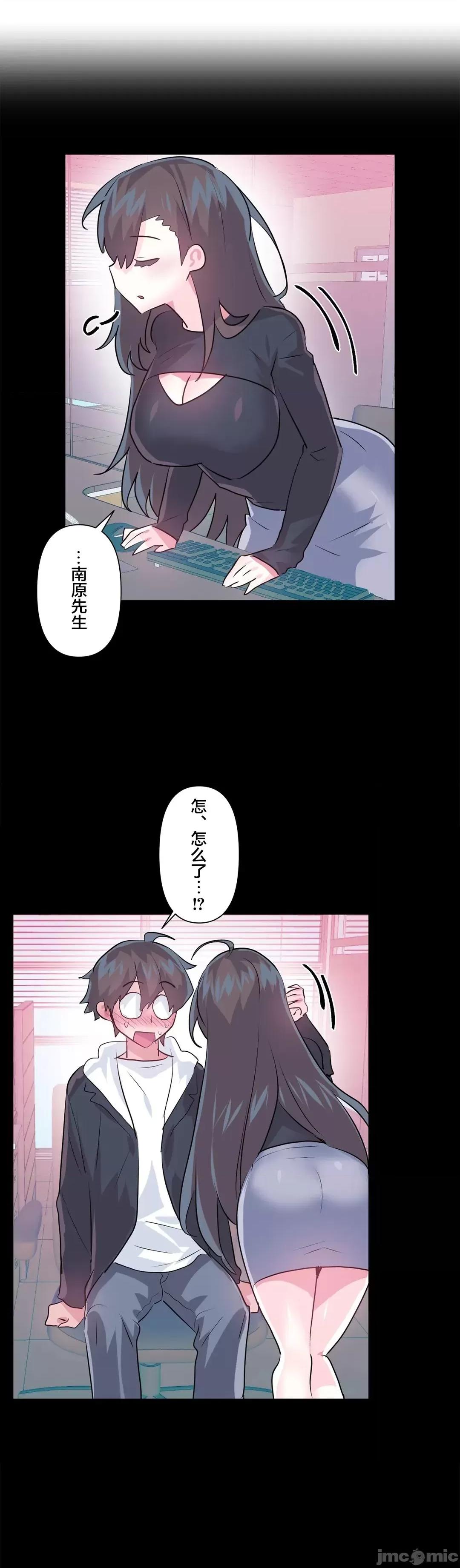 GAME_戀愛仙境 愛愛仙境 65 第28页