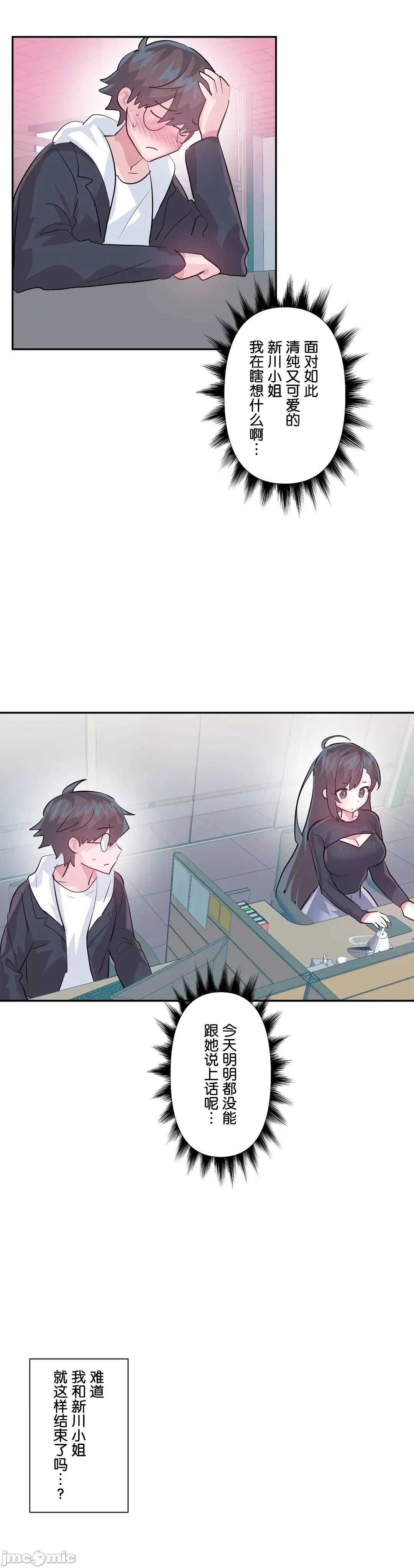 GAME_戀愛仙境 愛愛仙境 65 第31页