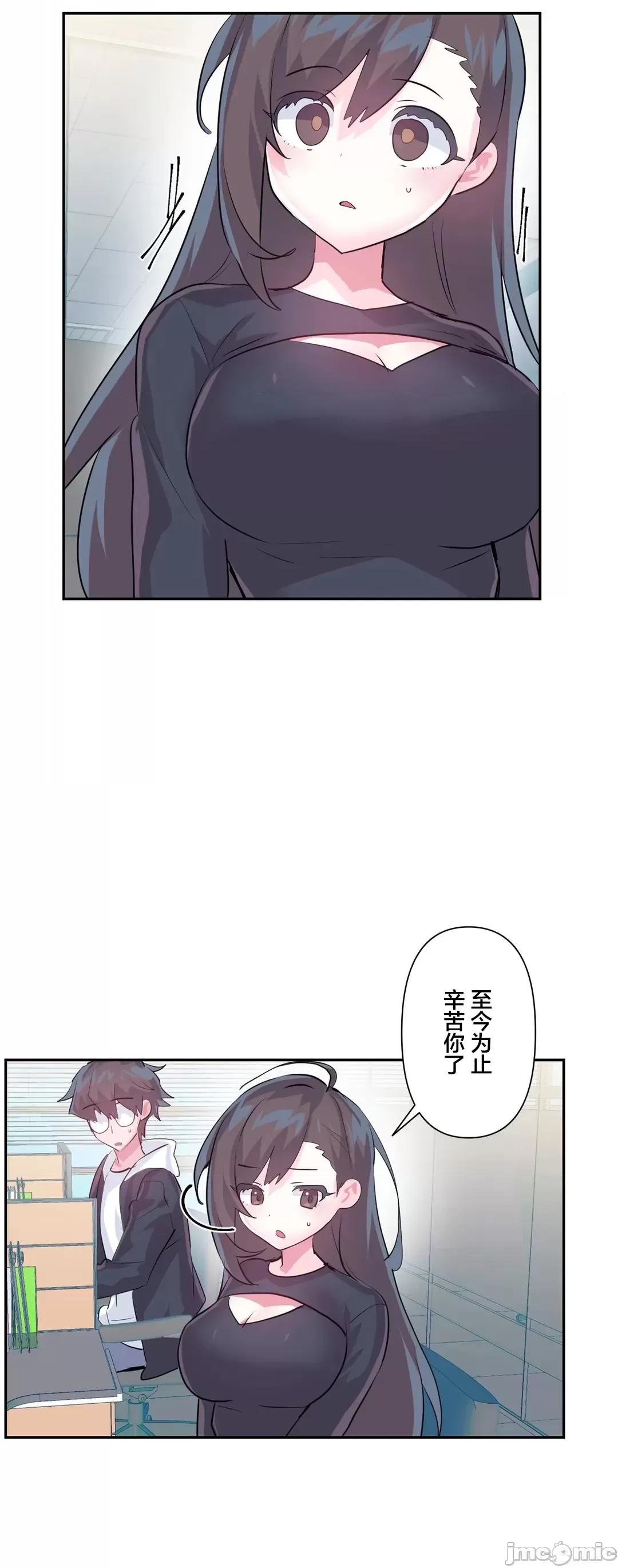 GAME_戀愛仙境 愛愛仙境_66 第4页