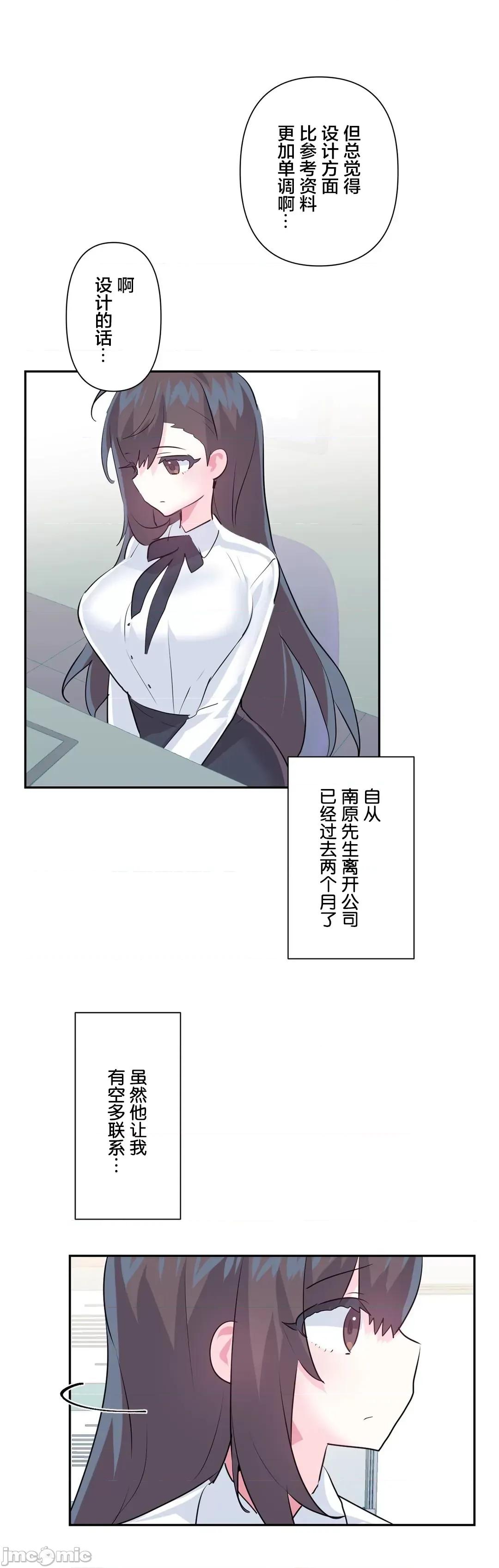 GAME_戀愛仙境 愛愛仙境_66 第10页