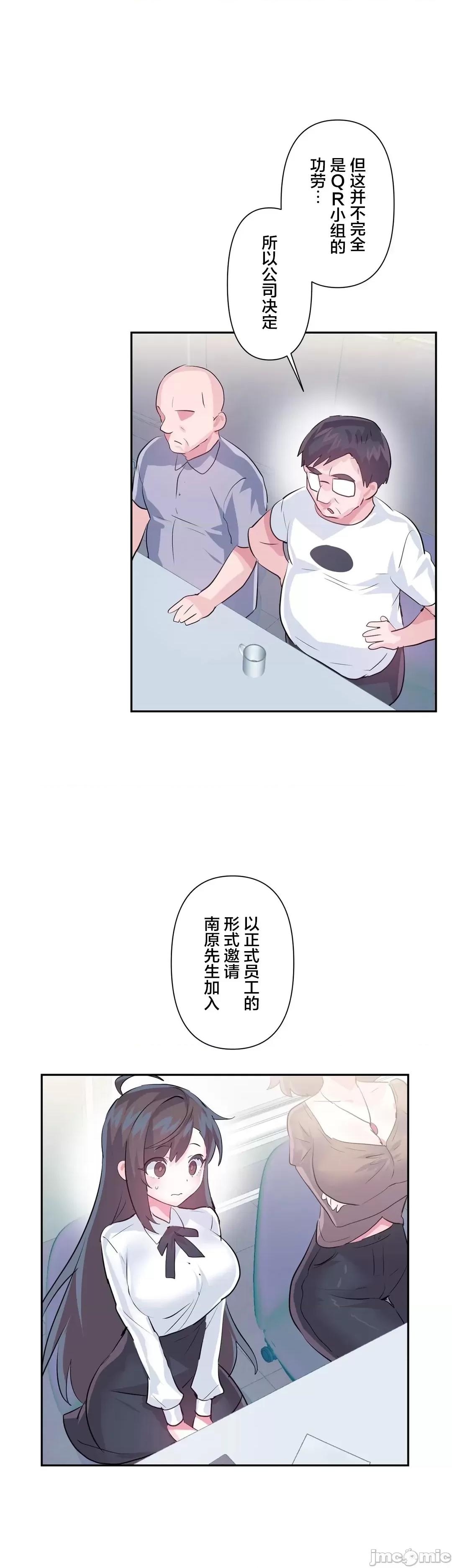 GAME_戀愛仙境 愛愛仙境_66 第14页