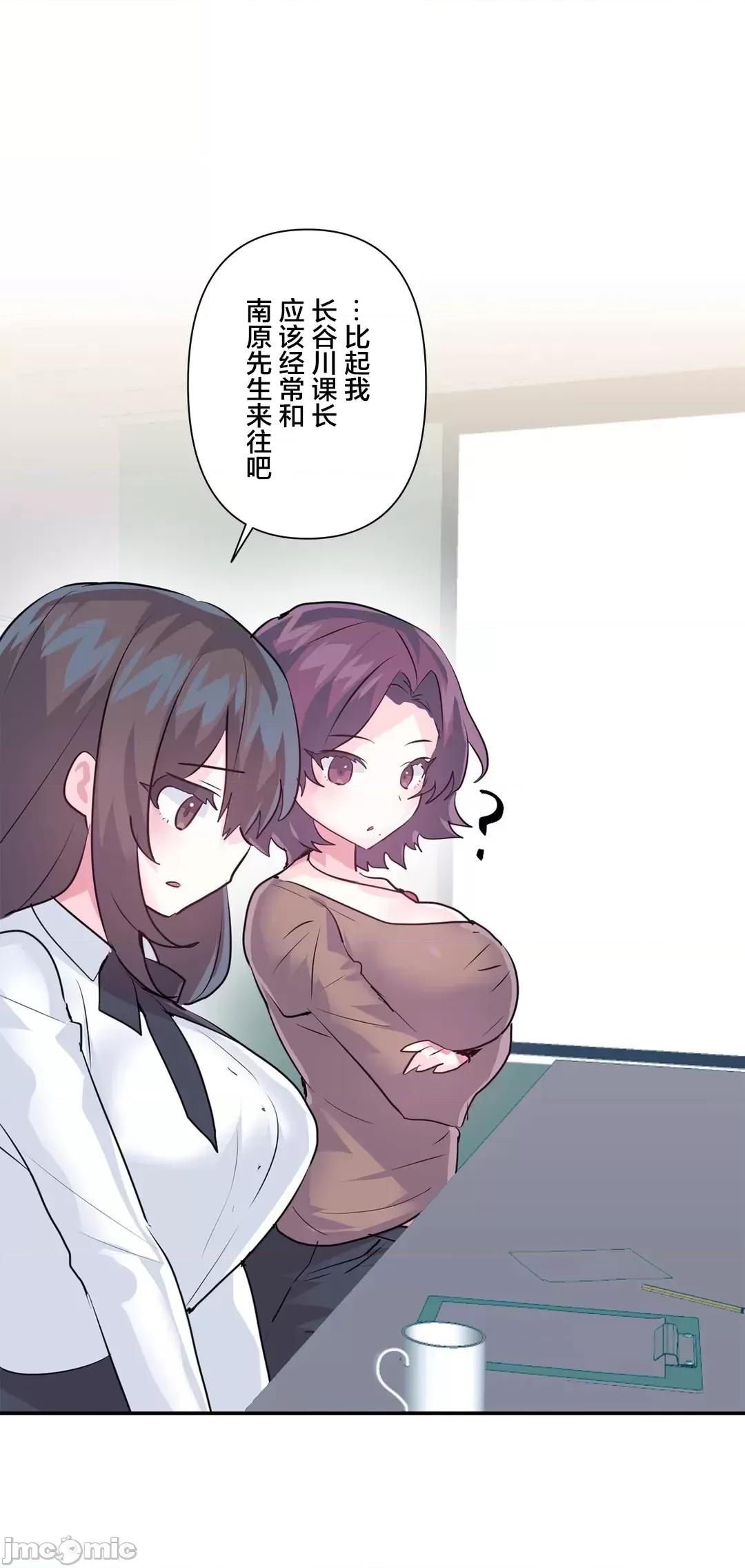 GAME_戀愛仙境 愛愛仙境_66 第16页