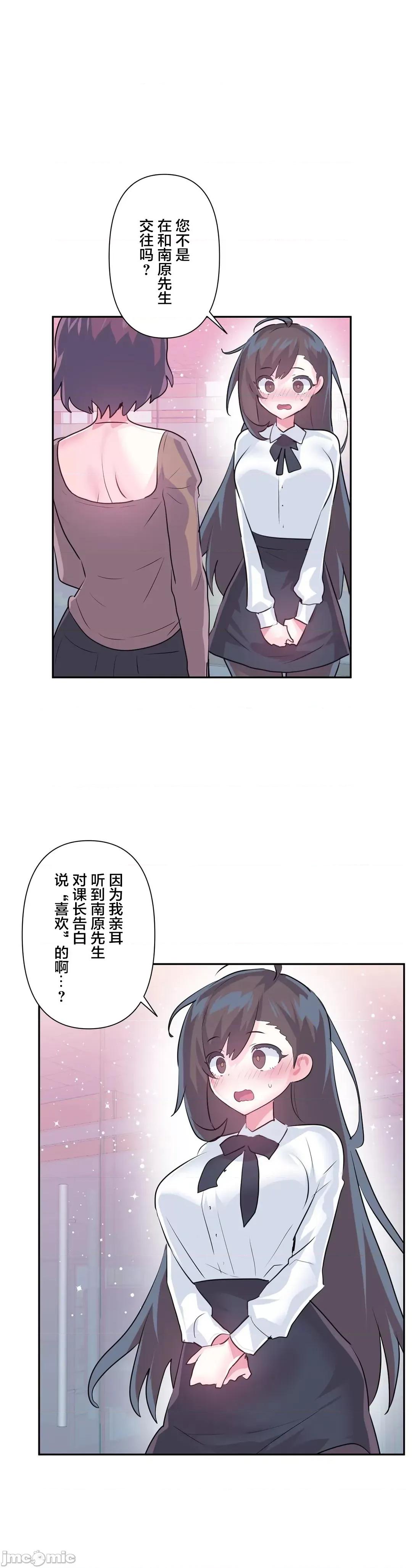GAME_戀愛仙境 愛愛仙境_66 第20页