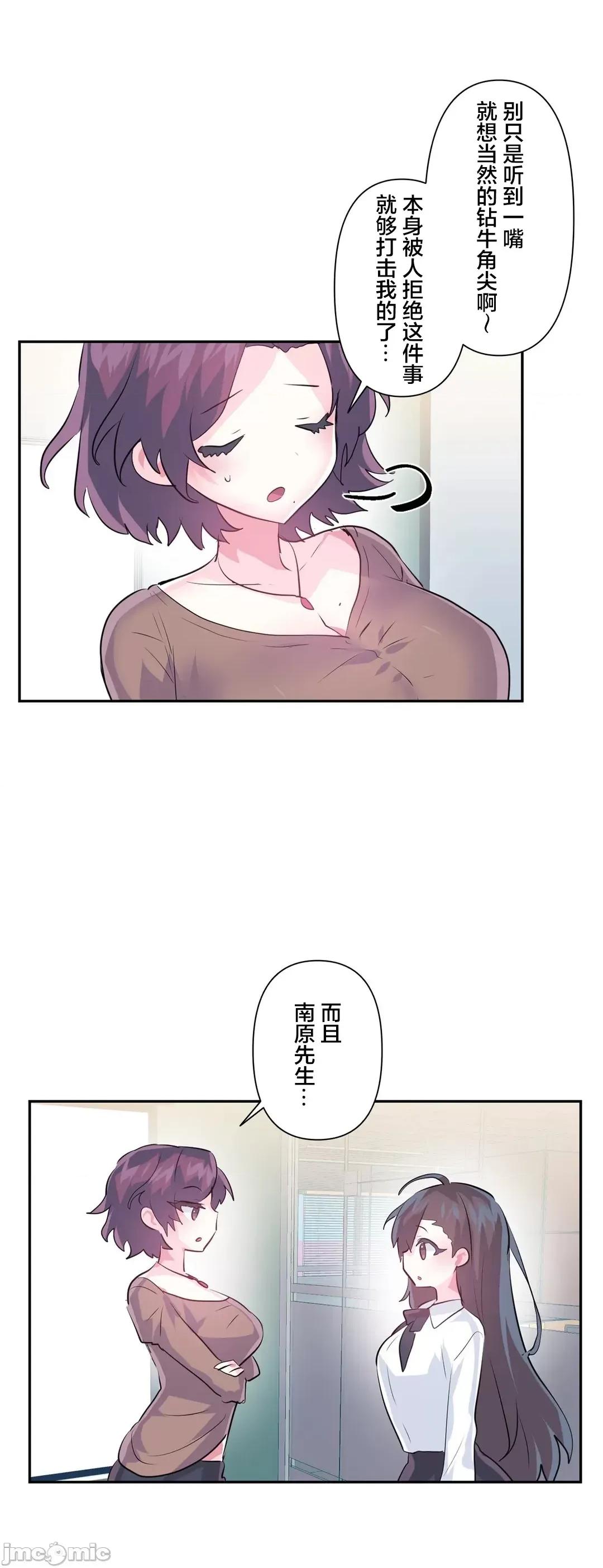 GAME_戀愛仙境 愛愛仙境_66 第21页