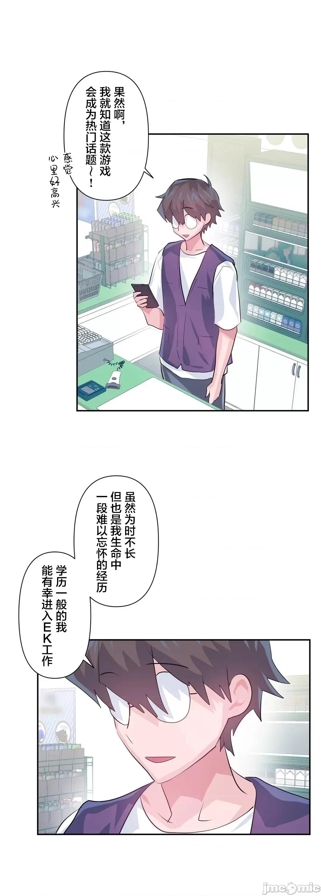 GAME_戀愛仙境 愛愛仙境_66 第28页