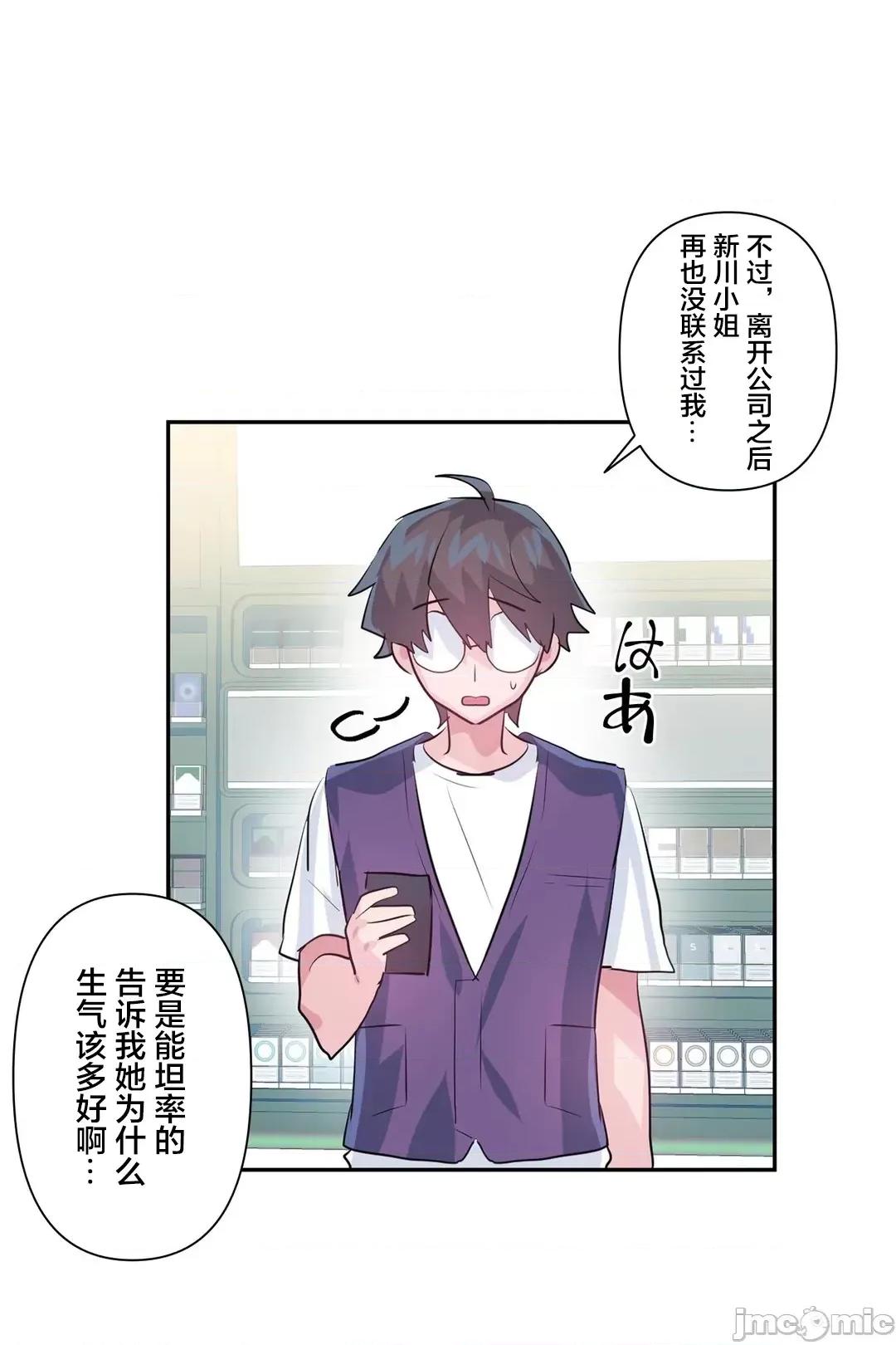 GAME_戀愛仙境 愛愛仙境_66 第29页