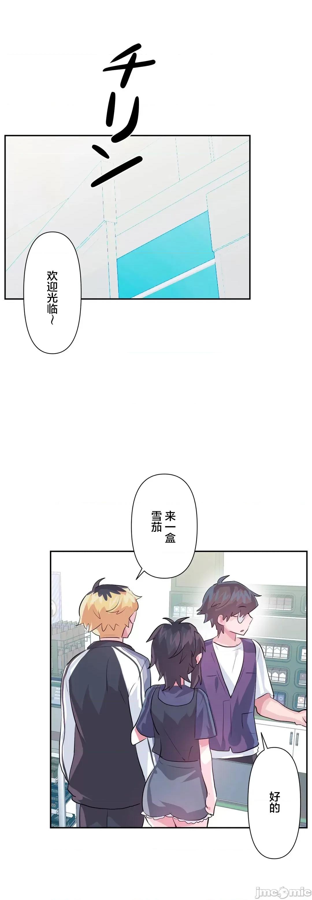 GAME_戀愛仙境 愛愛仙境_66 第30页