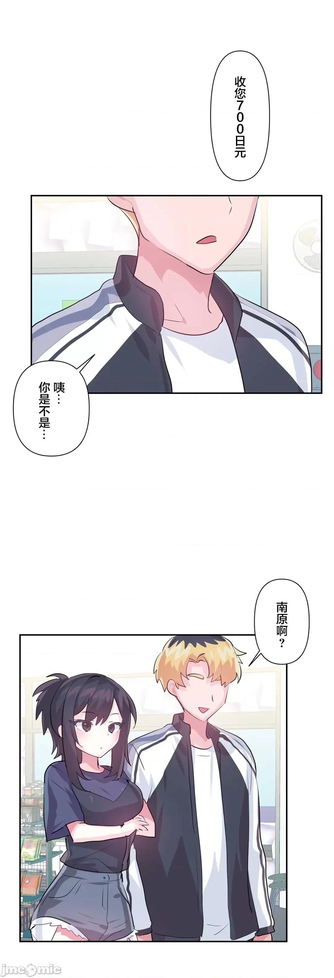 GAME_戀愛仙境 愛愛仙境_66 第31页