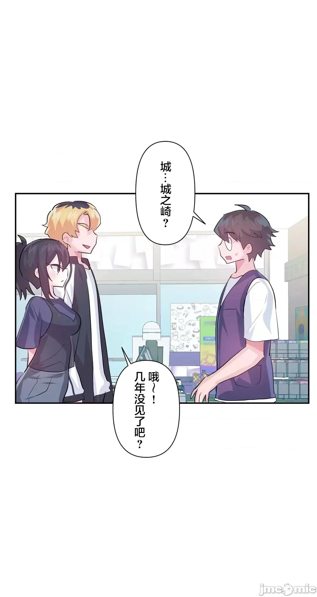 GAME_戀愛仙境 愛愛仙境_66 第32页