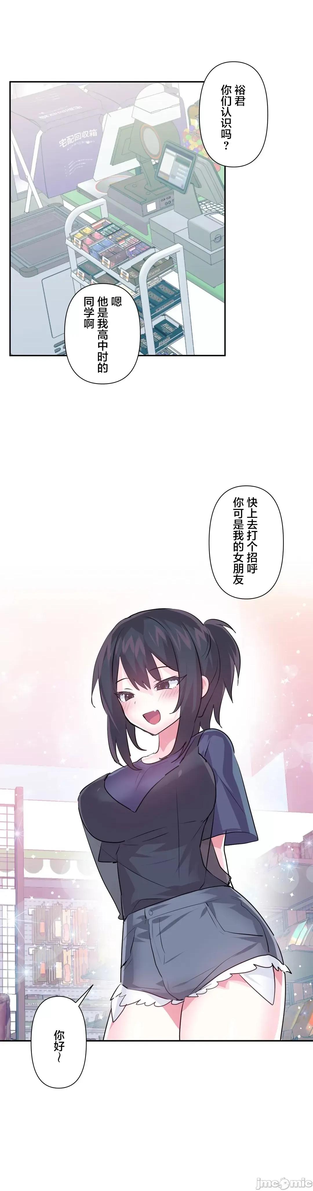 GAME_戀愛仙境 愛愛仙境_66 第33页