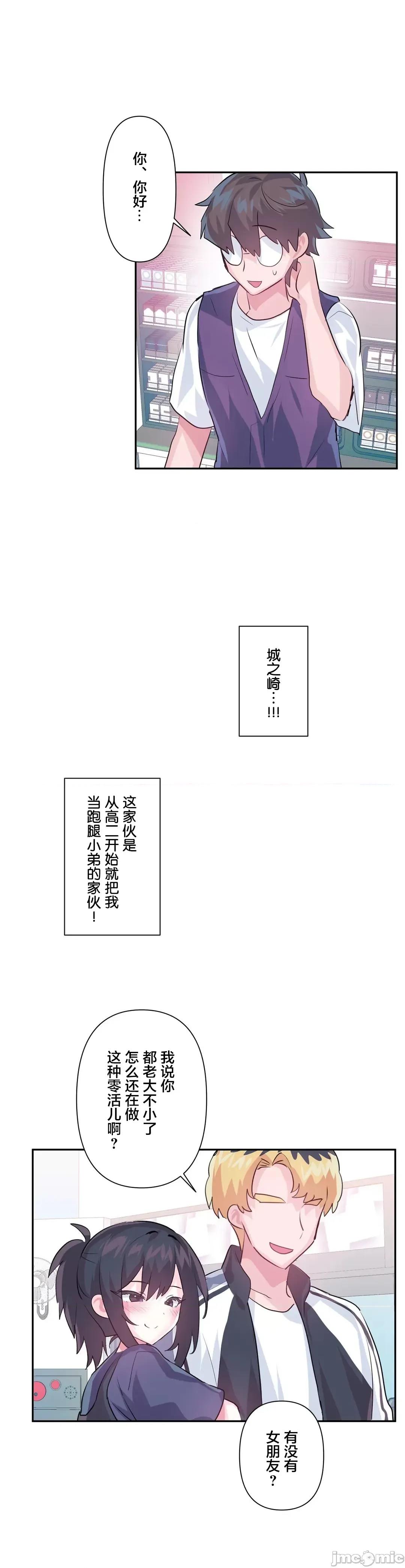 GAME_戀愛仙境 愛愛仙境_66 第34页