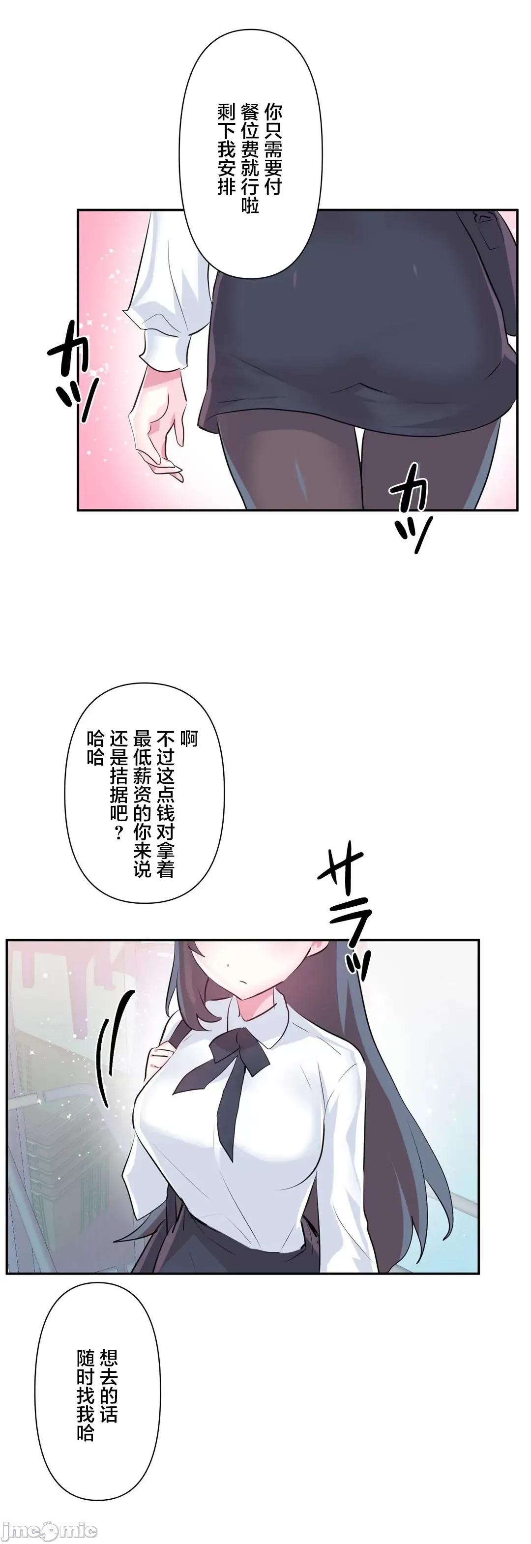 GAME_戀愛仙境 愛愛仙境_66 第36页