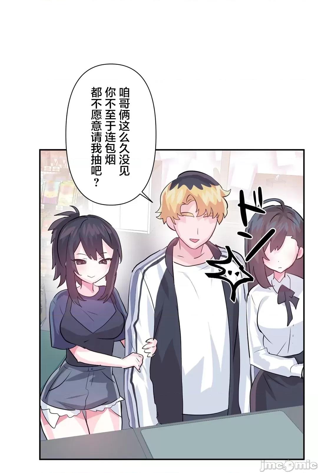 GAME_戀愛仙境 愛愛仙境_66 第37页