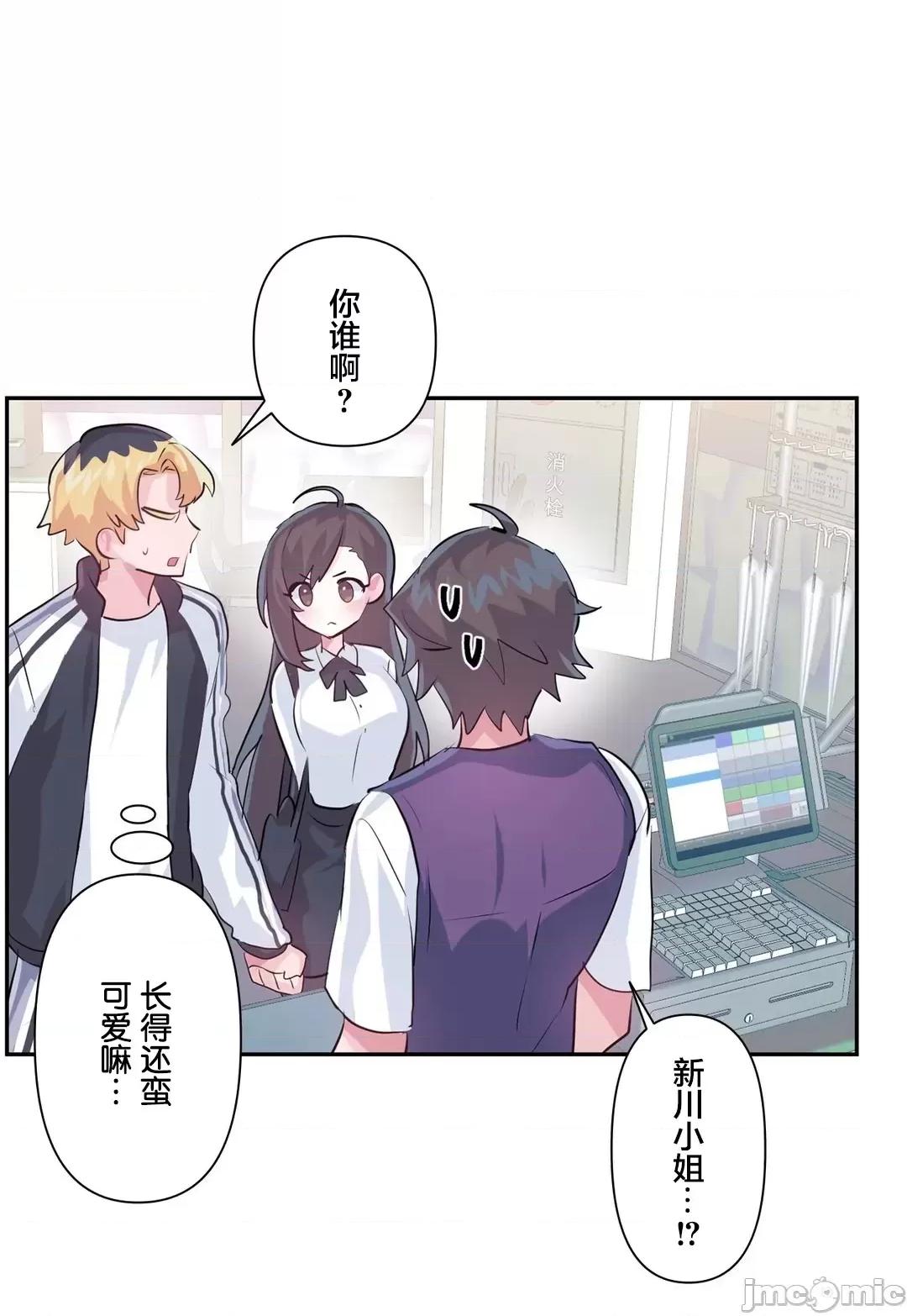 GAME_戀愛仙境 愛愛仙境_66 第39页