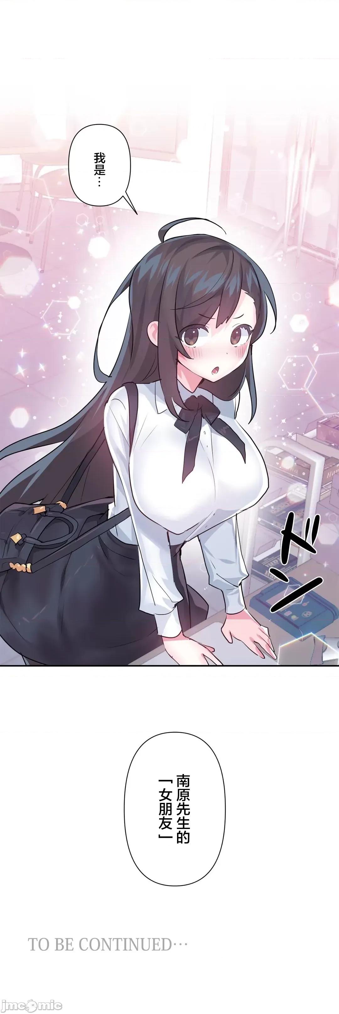 GAME_戀愛仙境 愛愛仙境_66 第40页