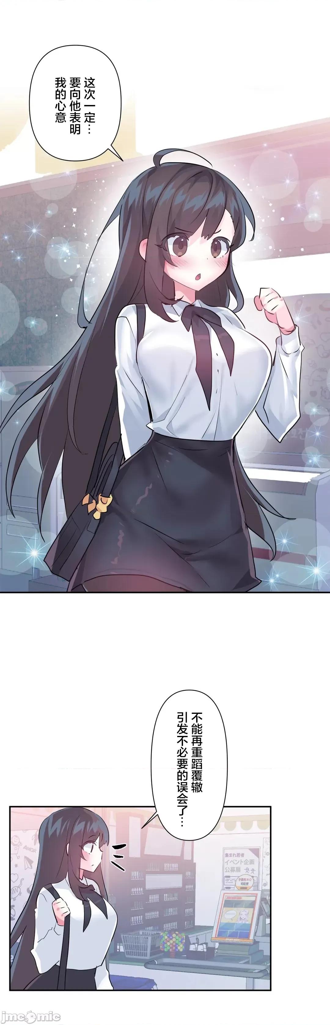 GAME_戀愛仙境 愛愛仙境_67 第2页