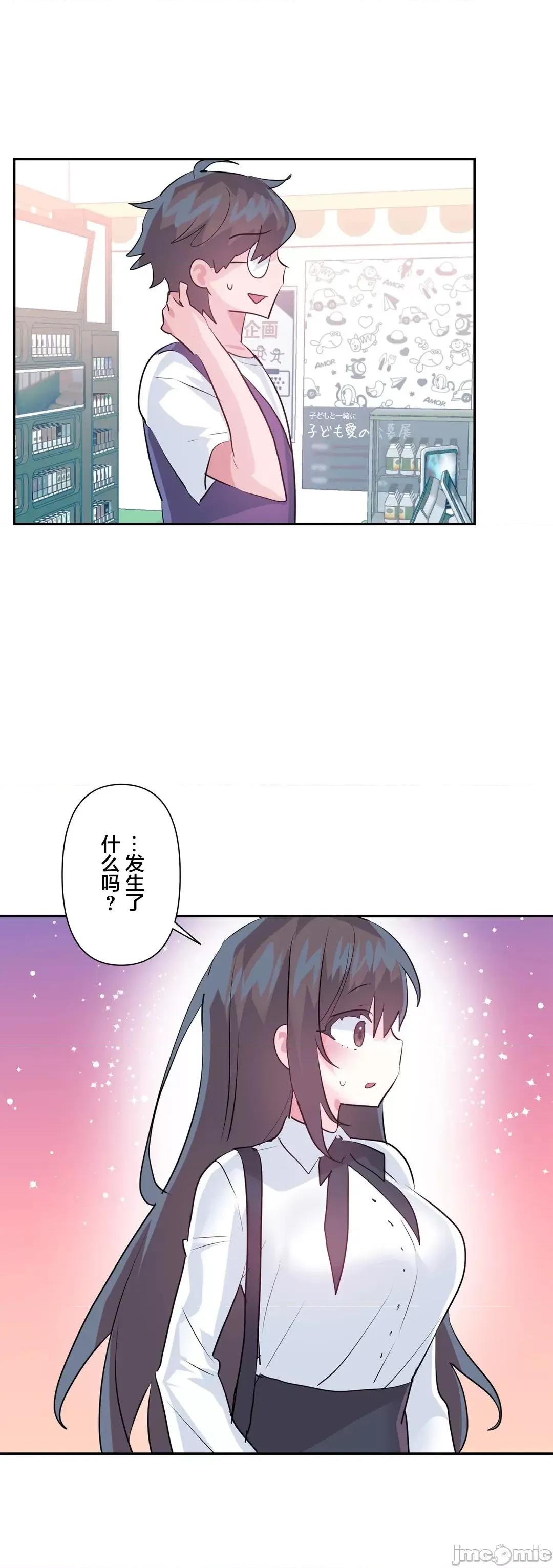 GAME_戀愛仙境 愛愛仙境_67 第4页