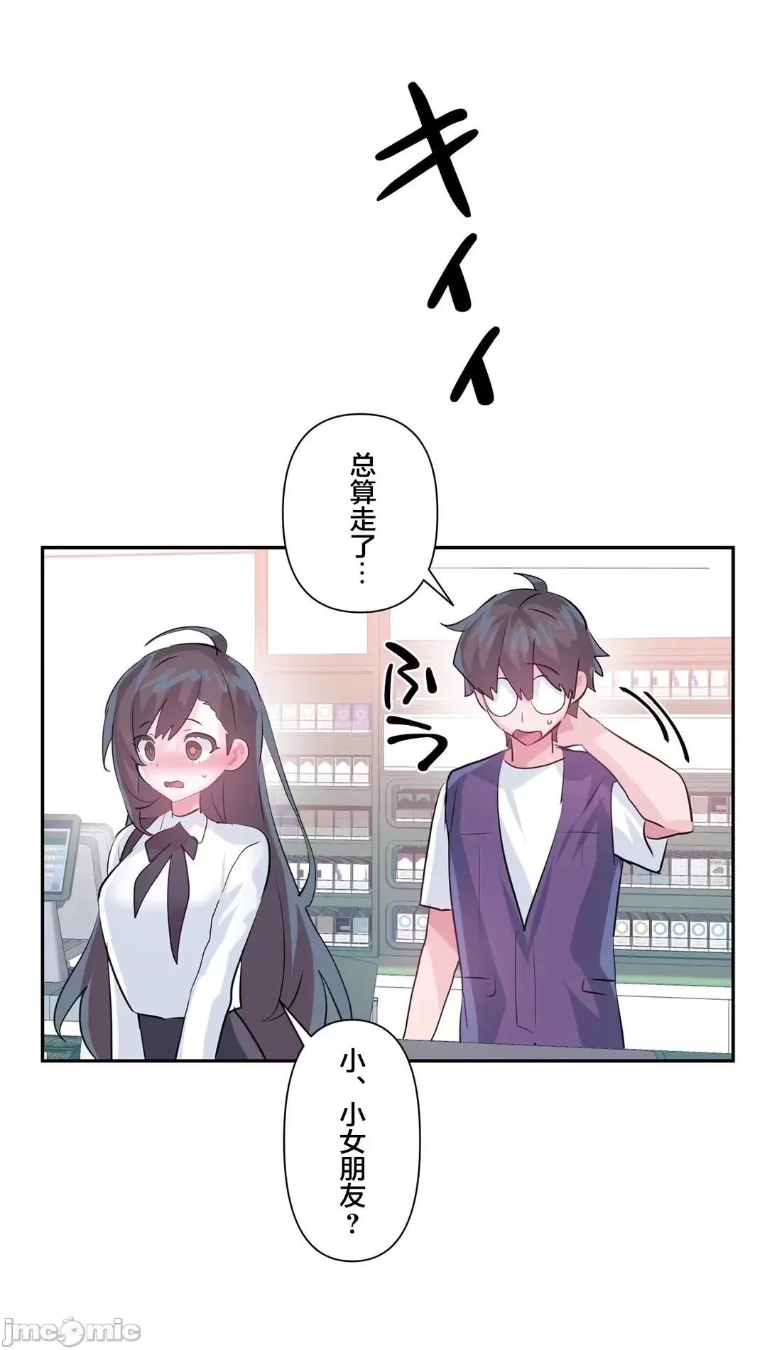 GAME_戀愛仙境 愛愛仙境_67 第10页