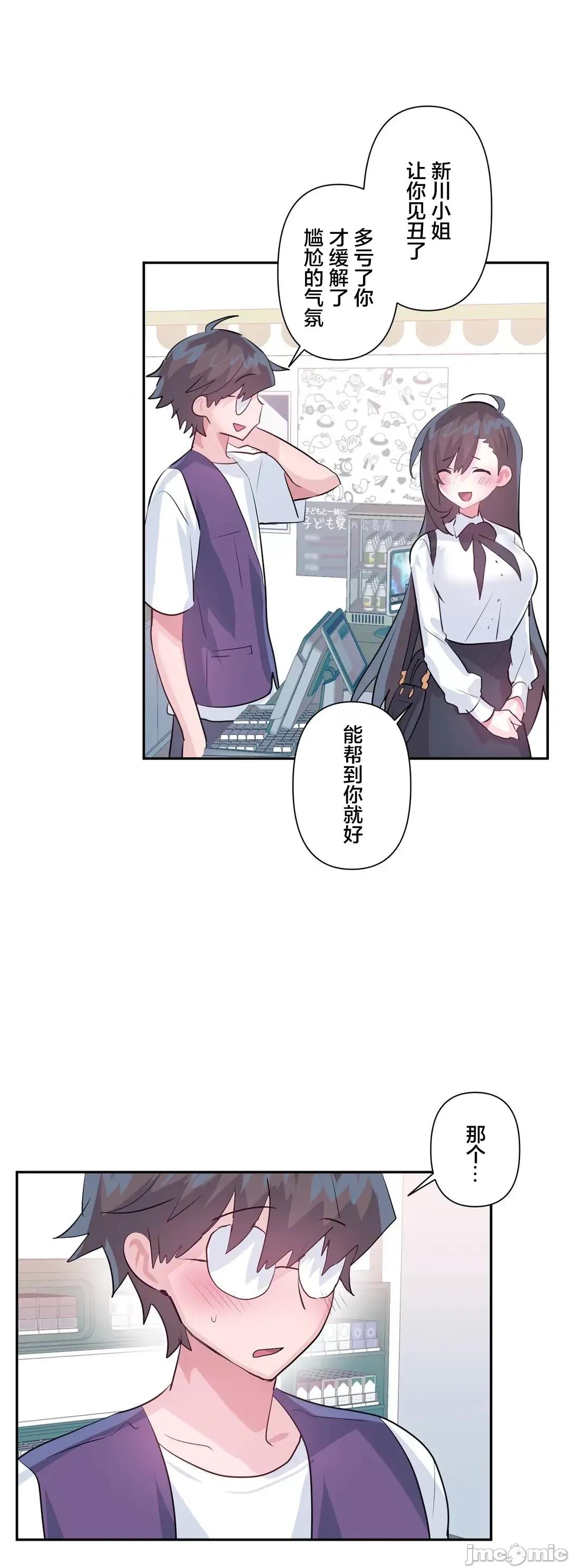 GAME_戀愛仙境 愛愛仙境_67 第11页