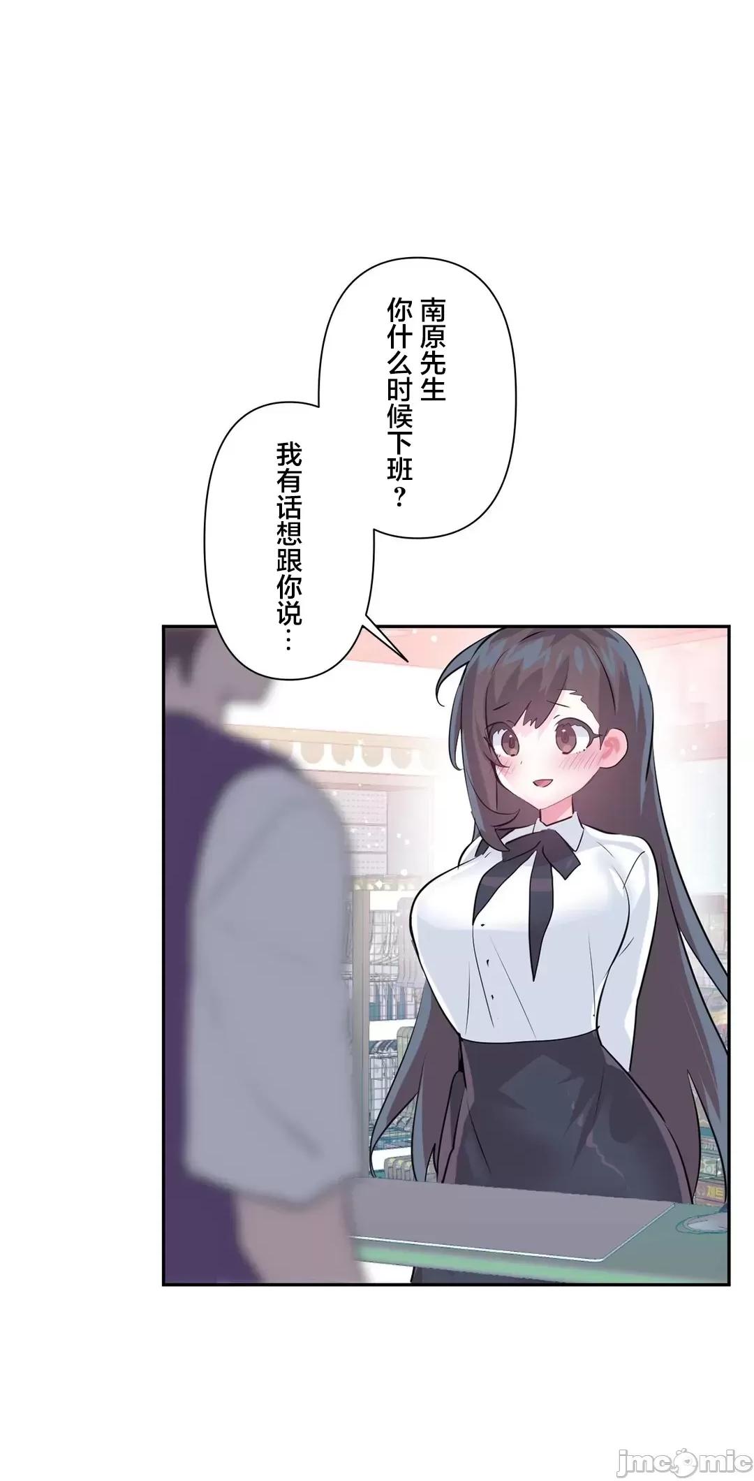GAME_戀愛仙境 愛愛仙境_67 第13页