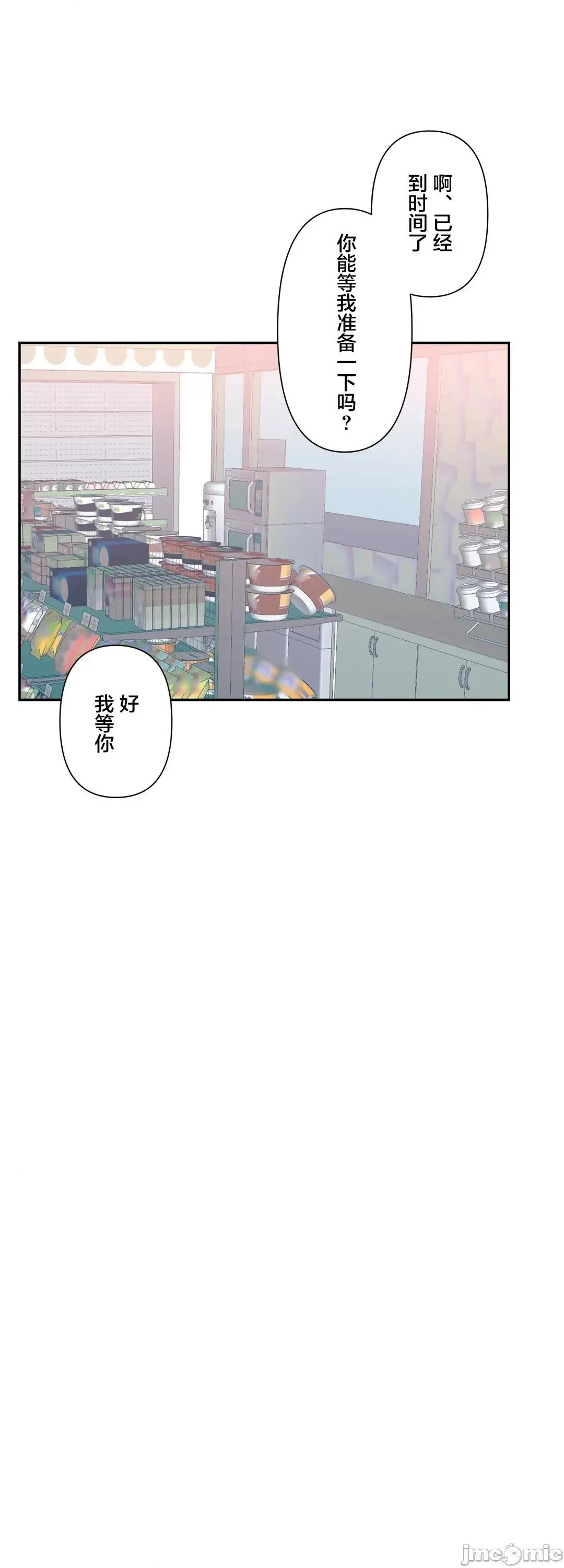 GAME_戀愛仙境 愛愛仙境_67 第14页