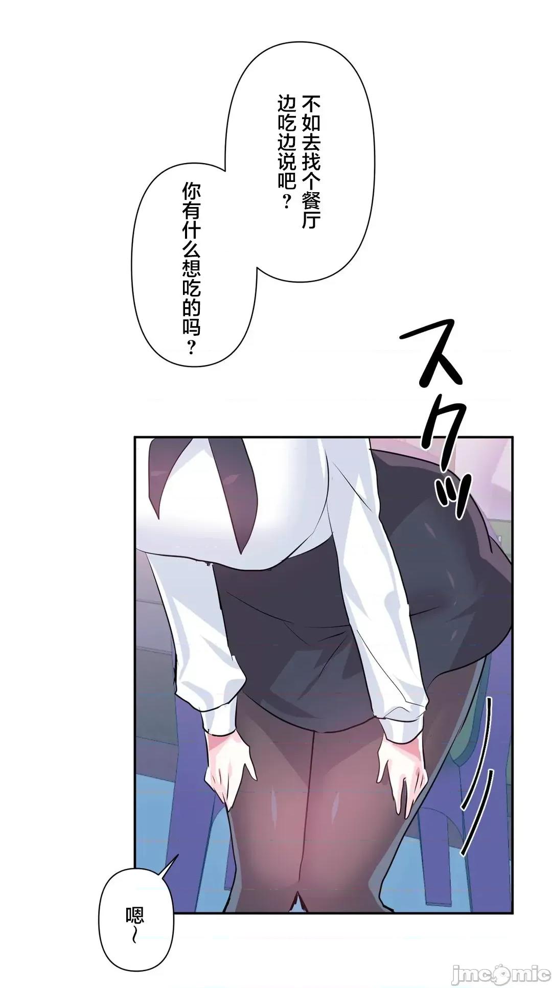 GAME_戀愛仙境 愛愛仙境_67 第16页